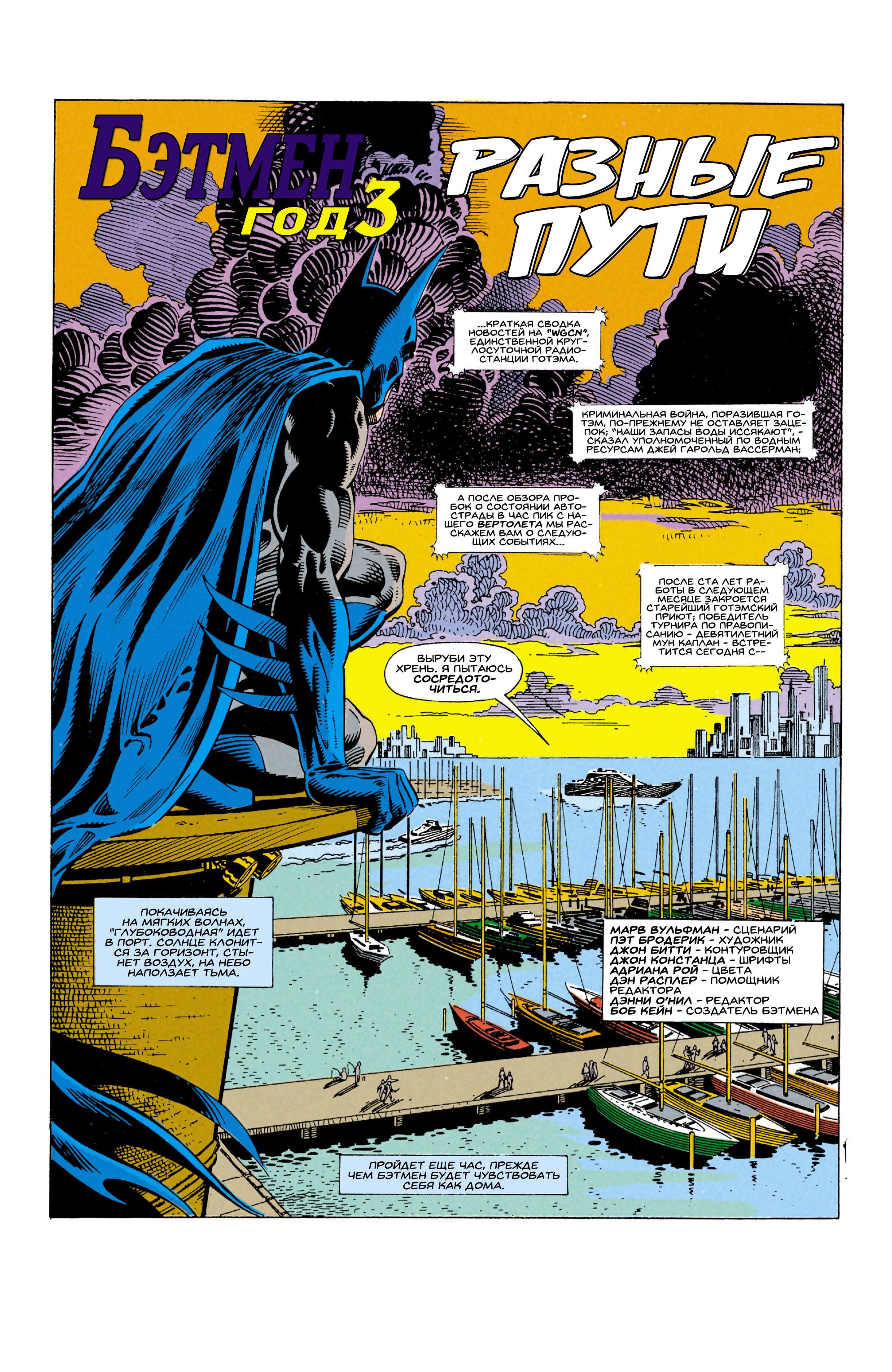 Read Batman Бэтмен Manga Online