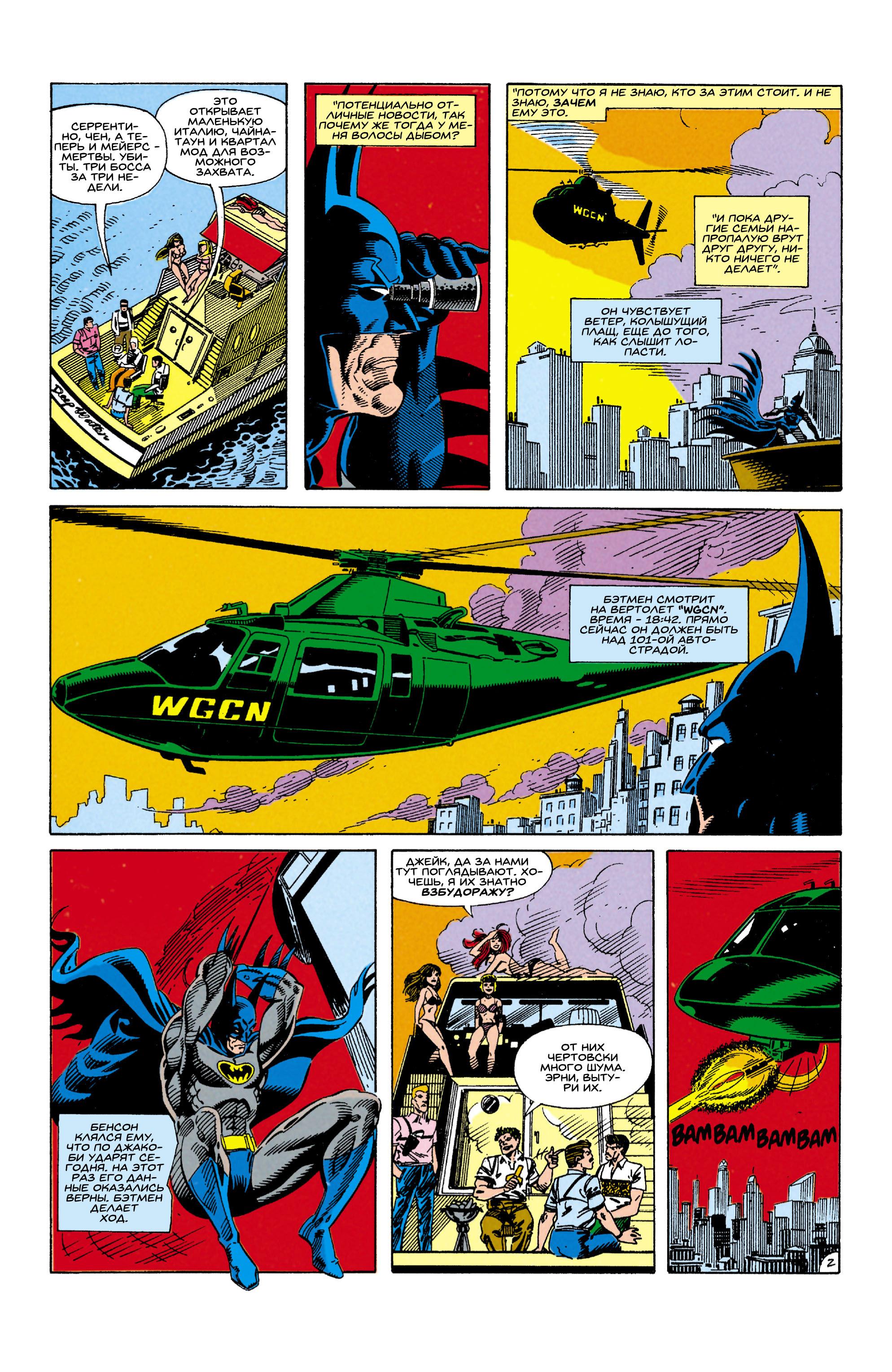 Read Batman Бэтмен Manga Online