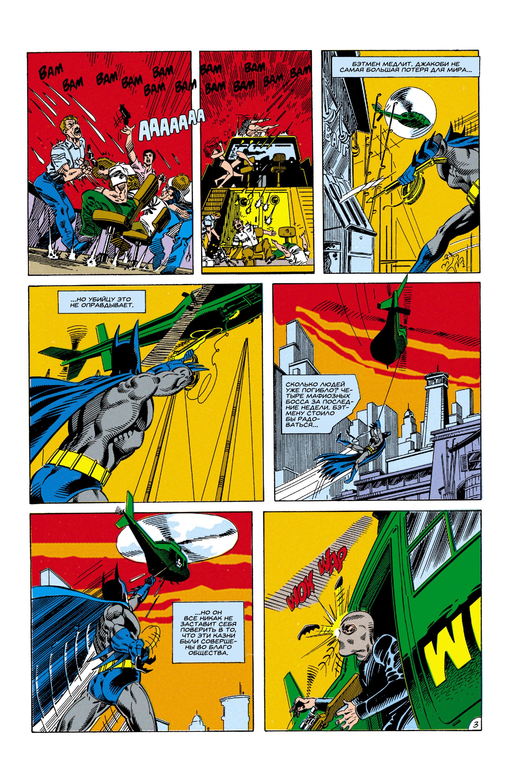 Read Batman Бэтмен Manga Online