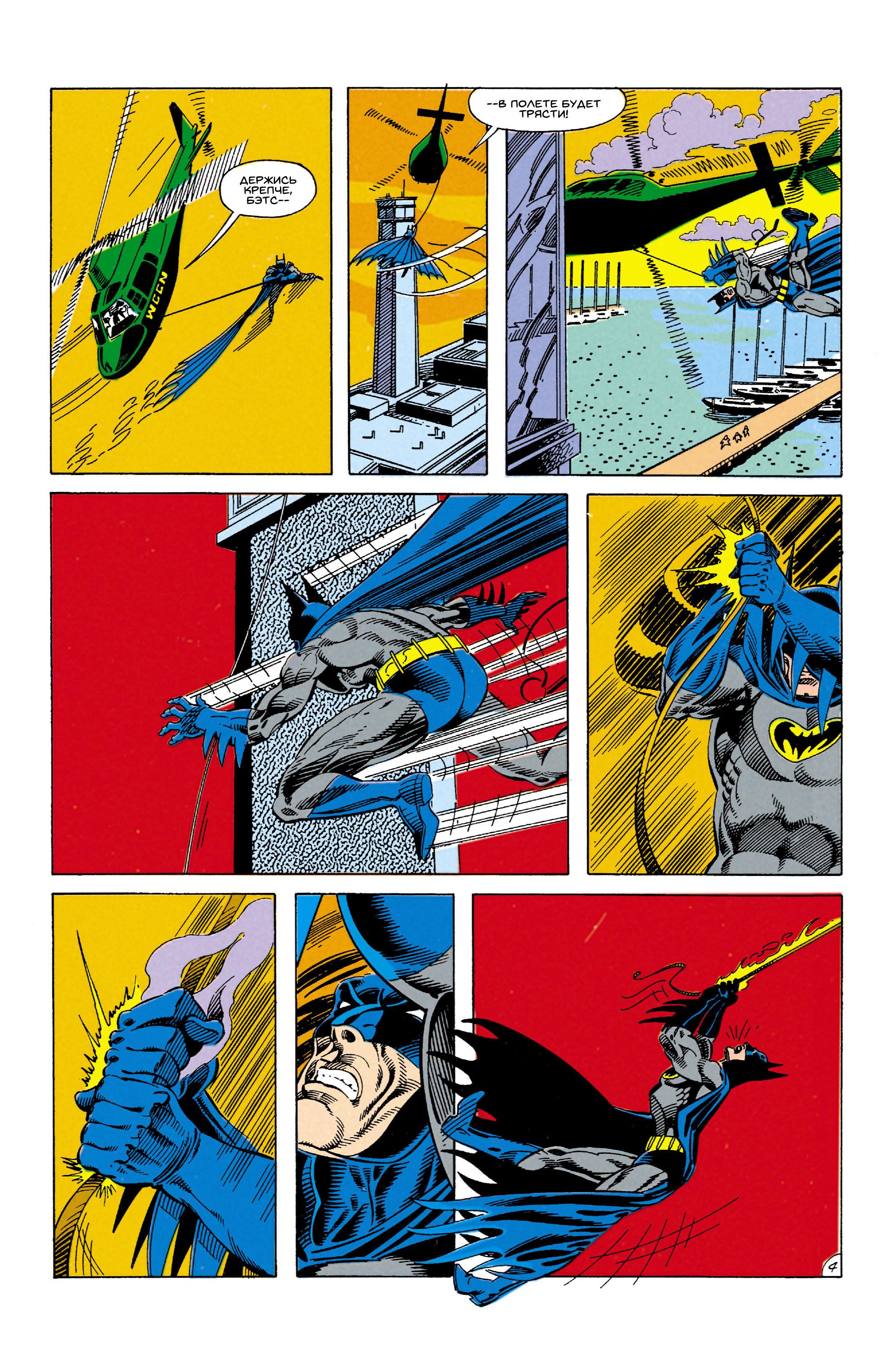 Read Batman Бэтмен Manga Online