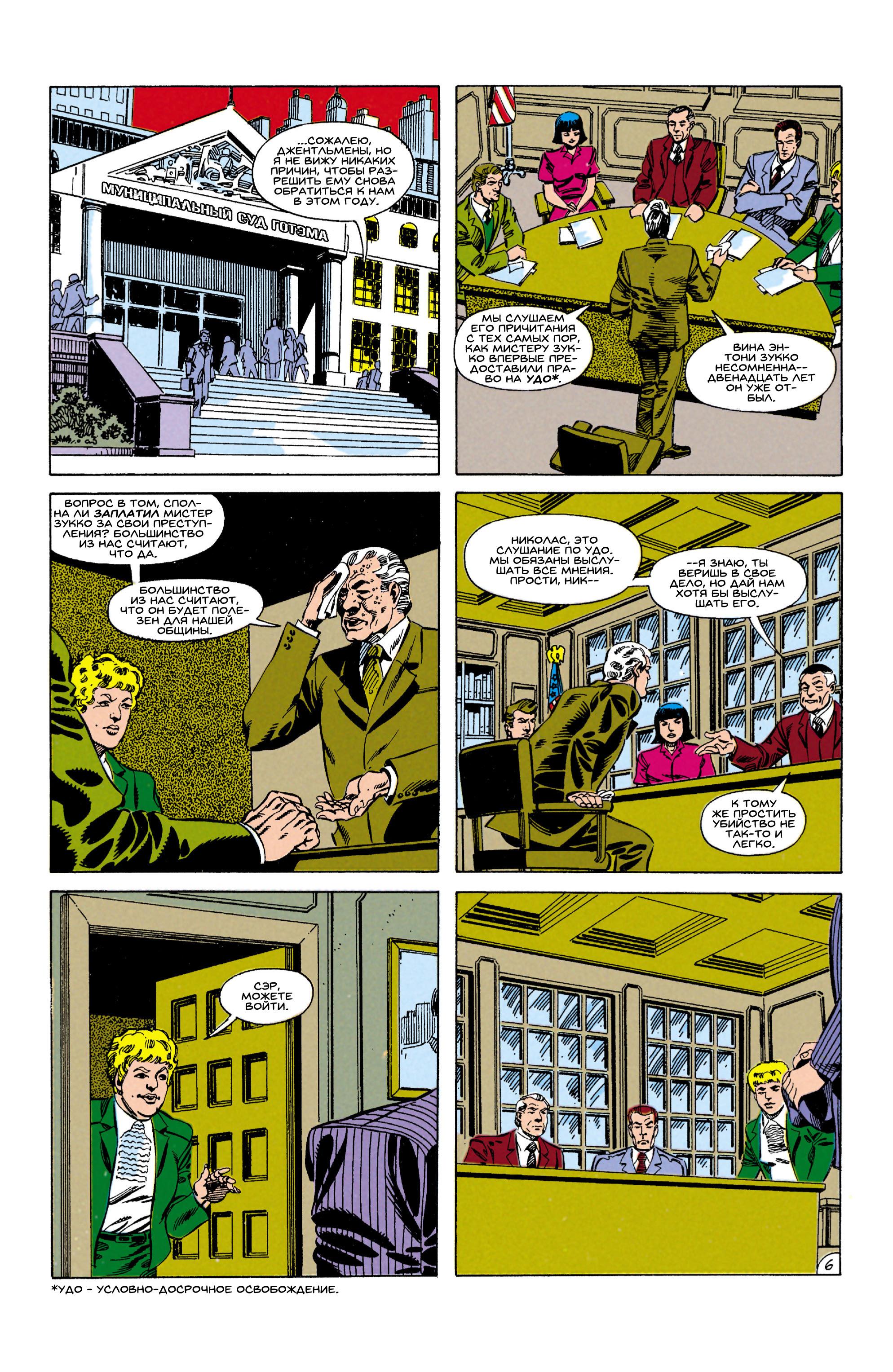 Read Batman Бэтмен Manga Online