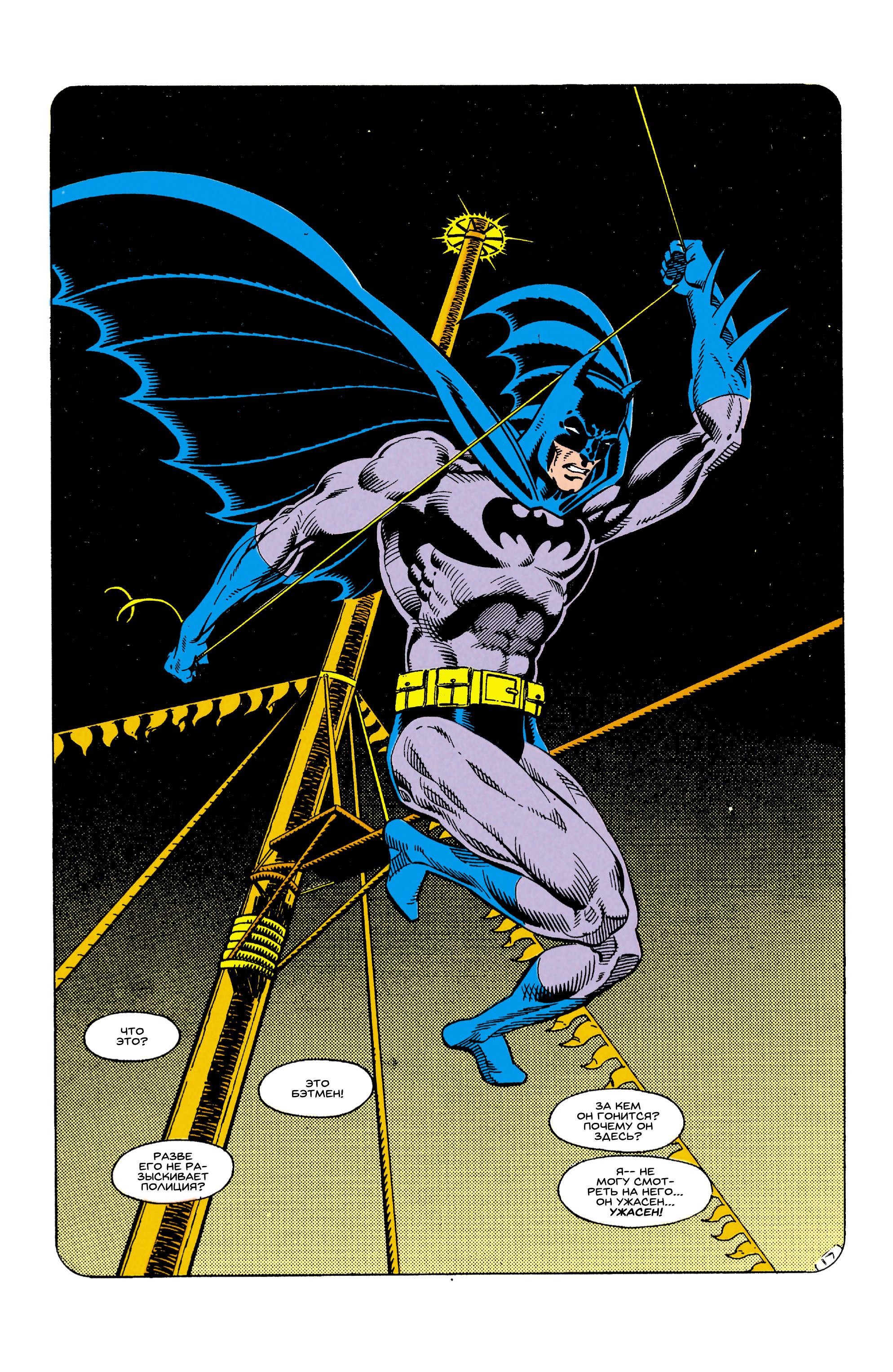 Read Batman Бэтмен Manga Online