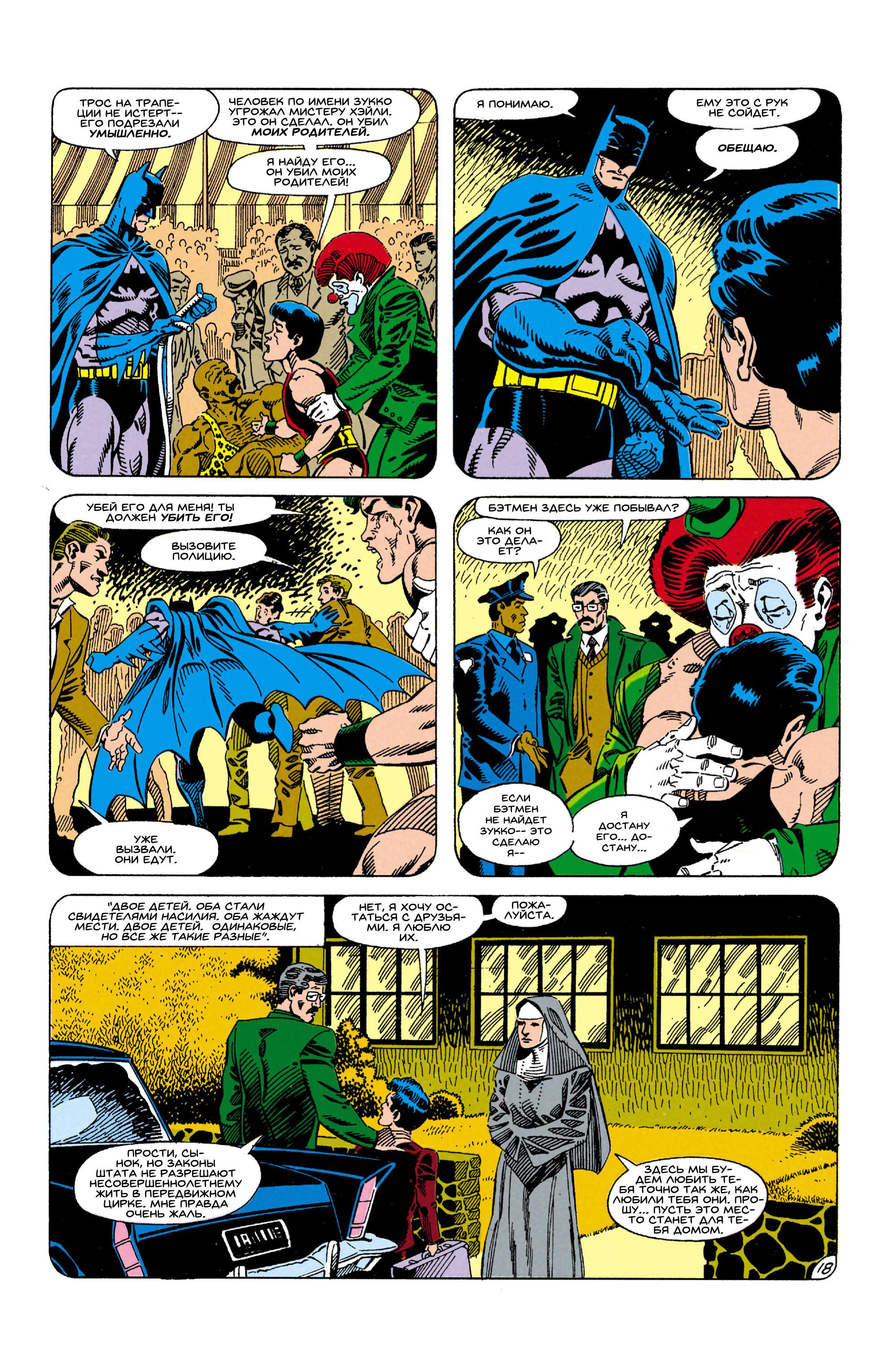 Read Batman Бэтмен Manga Online
