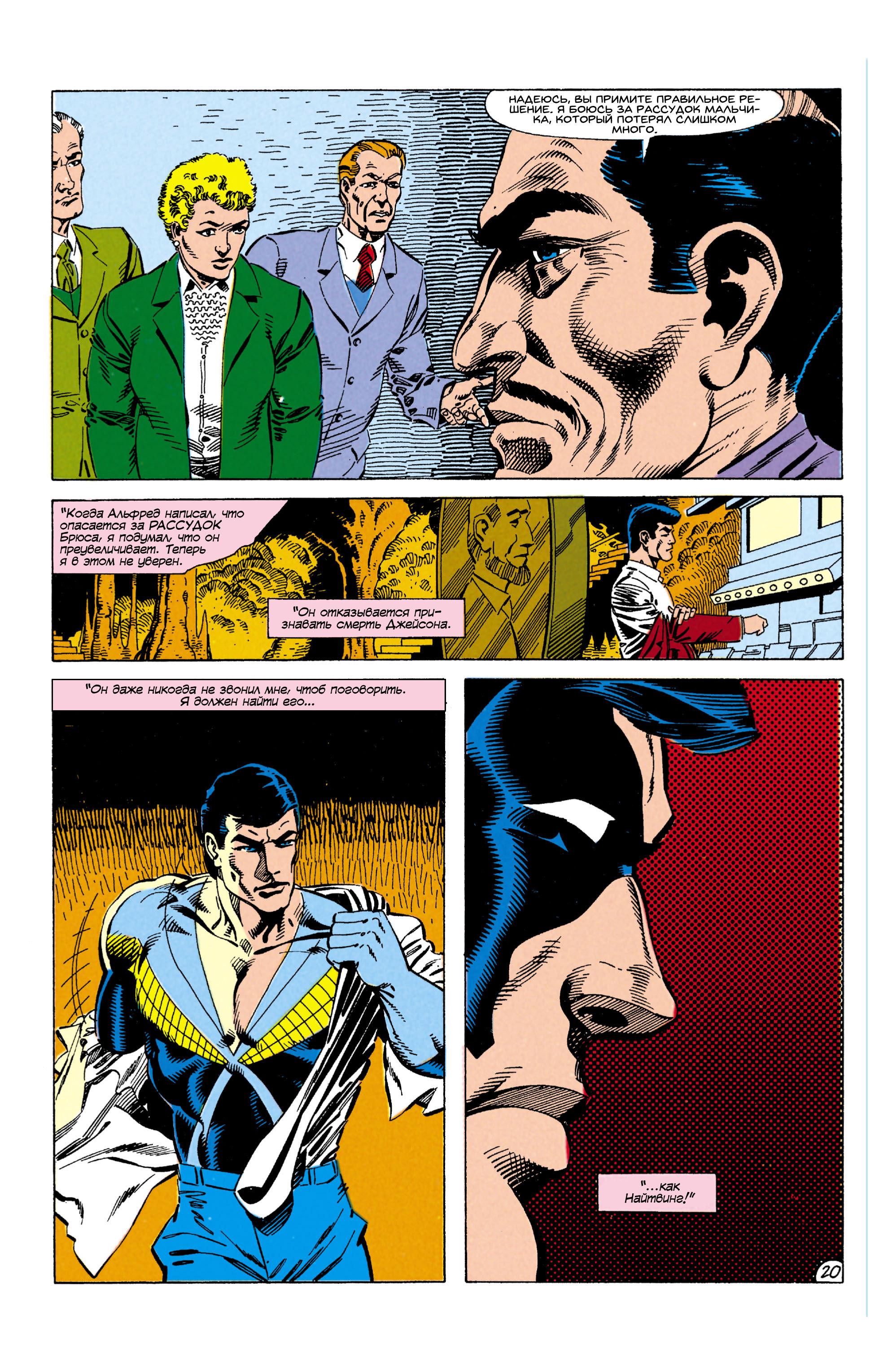Read Batman Бэтмен Manga Online