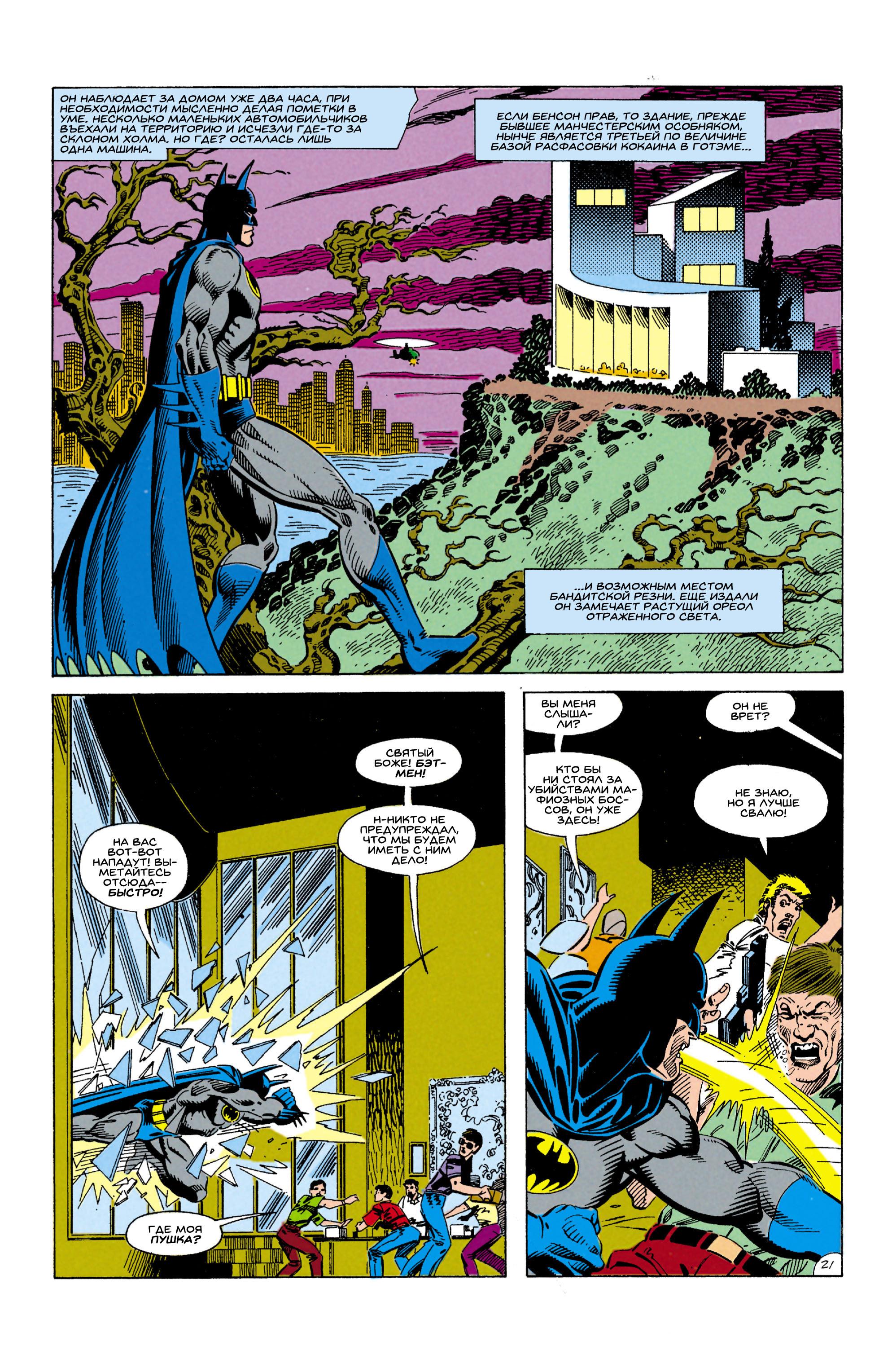Read Batman Бэтмен Manga Online