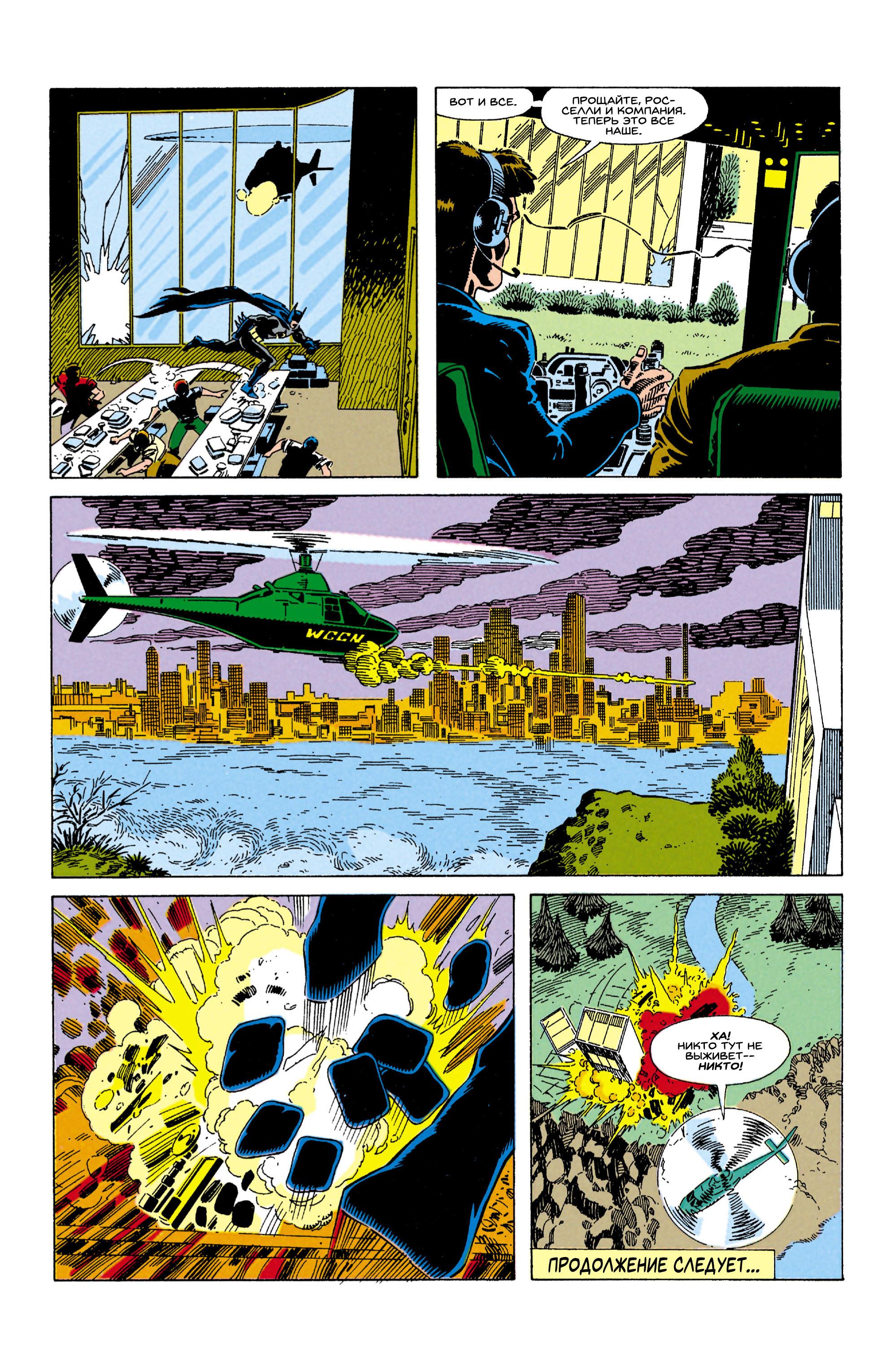 Read Batman Бэтмен Manga Online