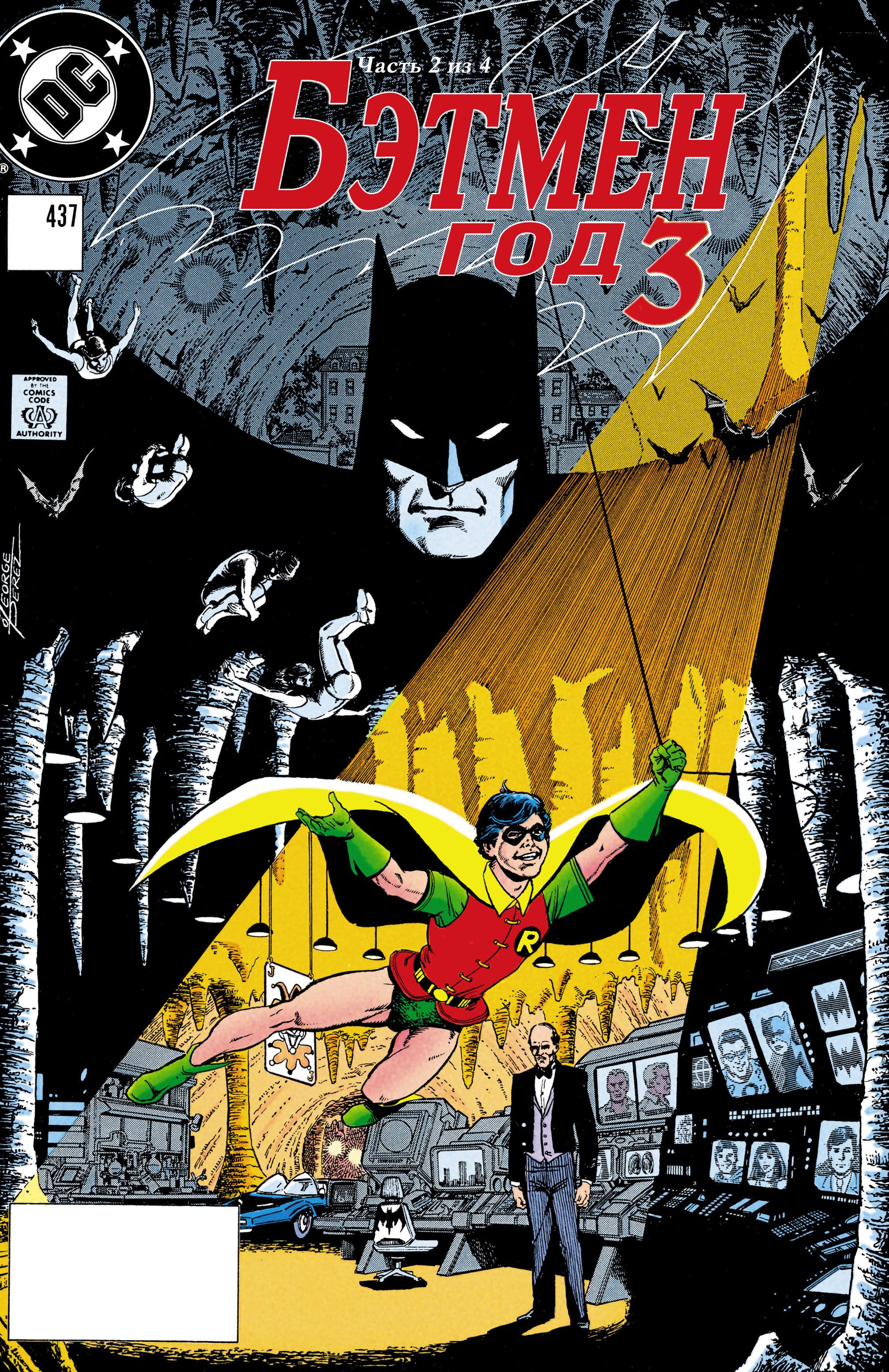 Read Batman Бэтмен Manga Online