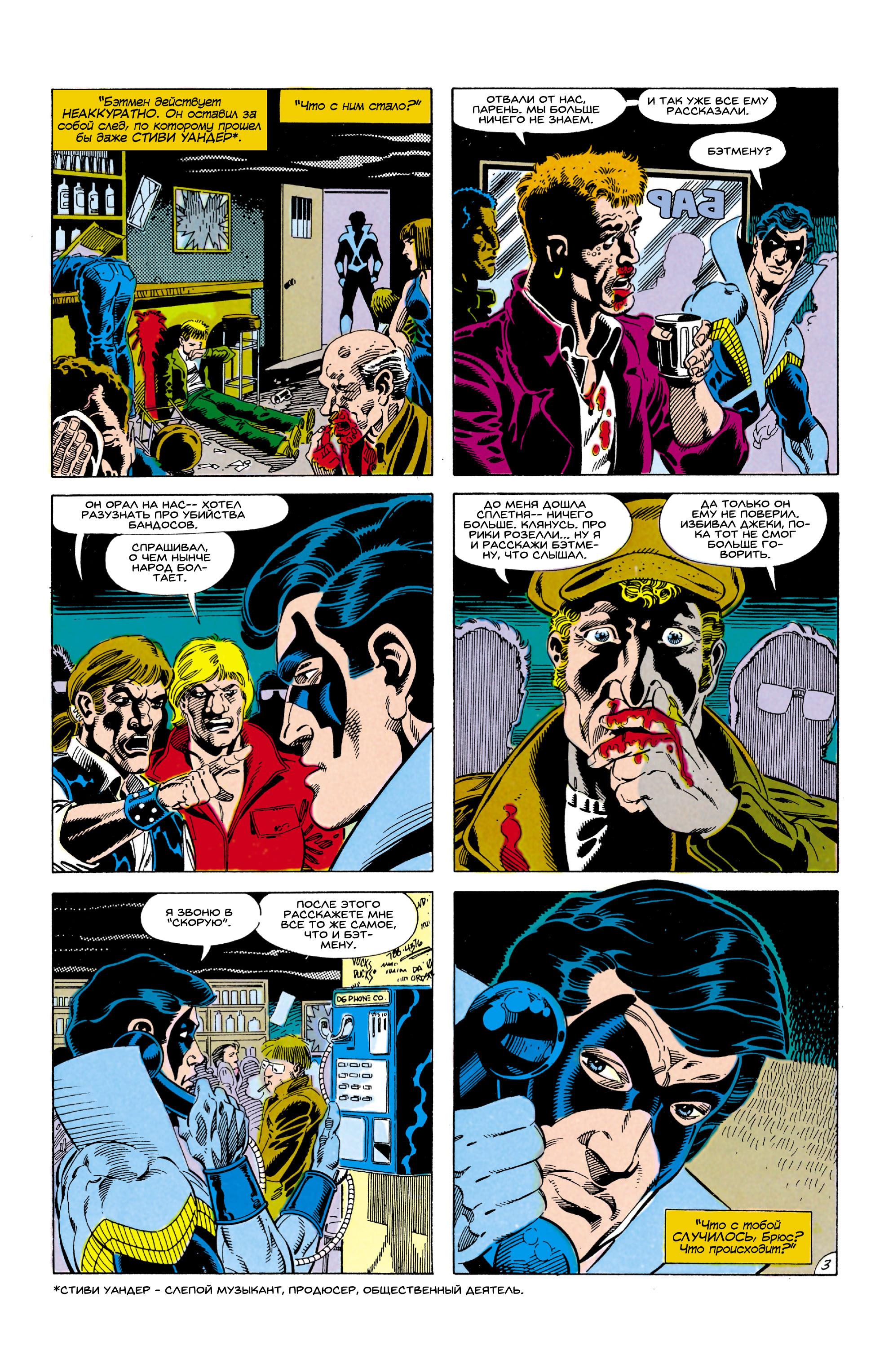 Read Batman Бэтмен Manga Online