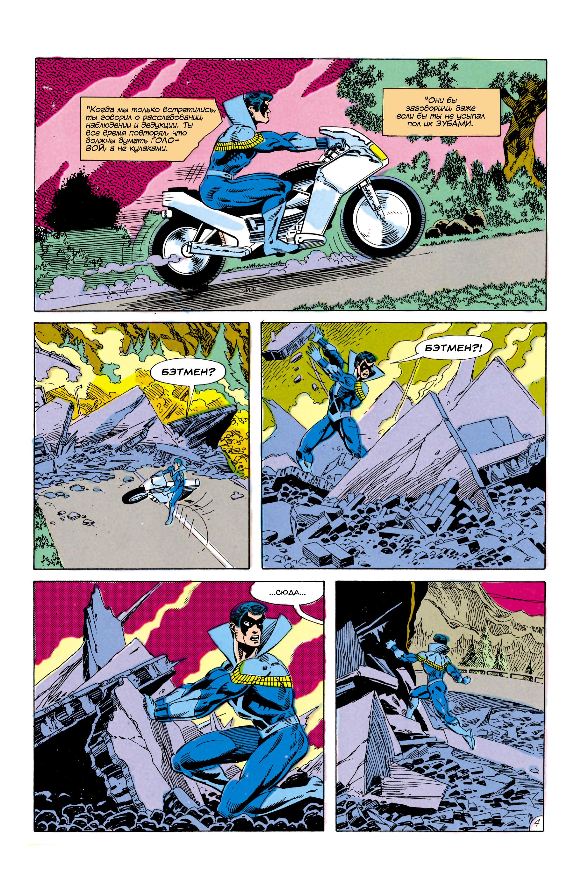 Read Batman Бэтмен Manga Online