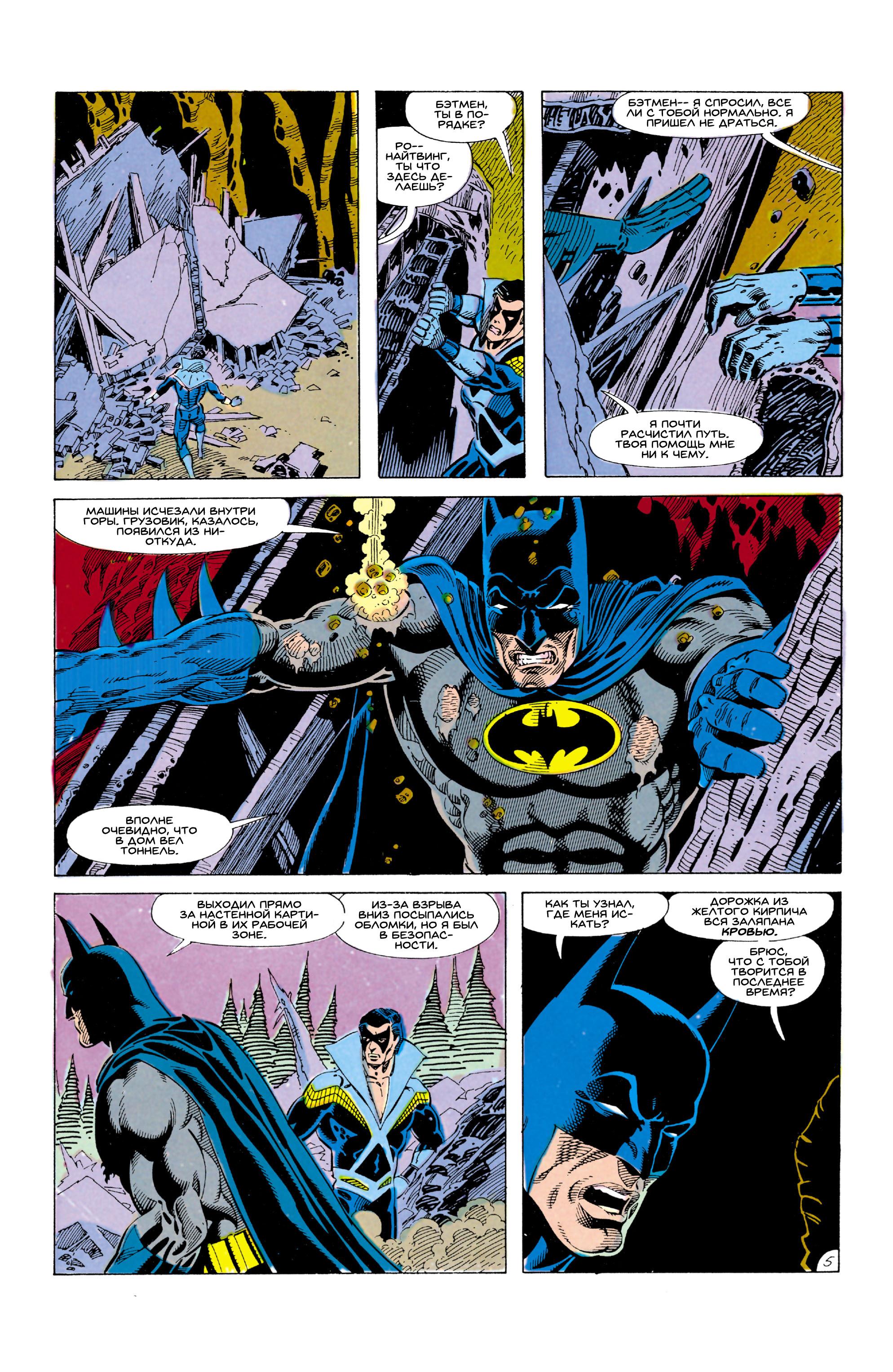 Read Batman Бэтмен Manga Online