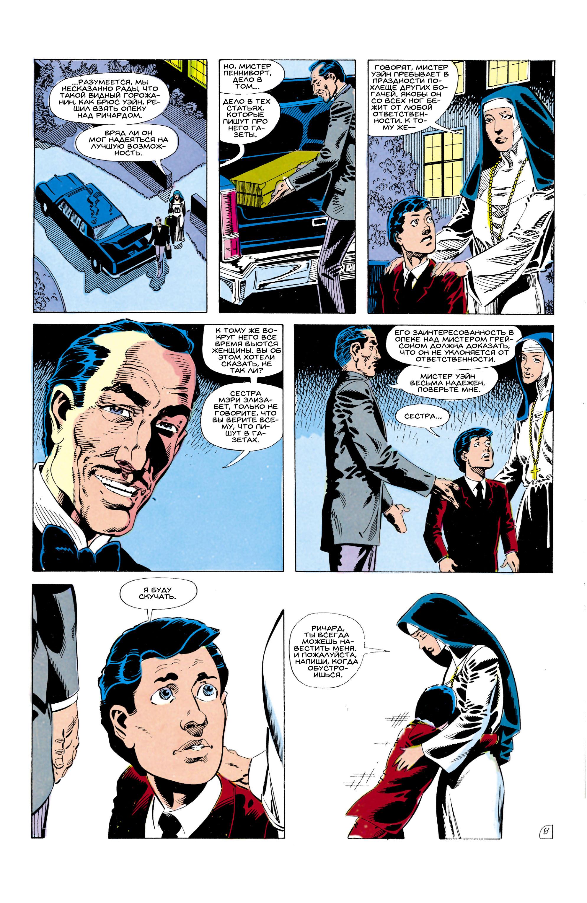 Read Batman Бэтмен Manga Online