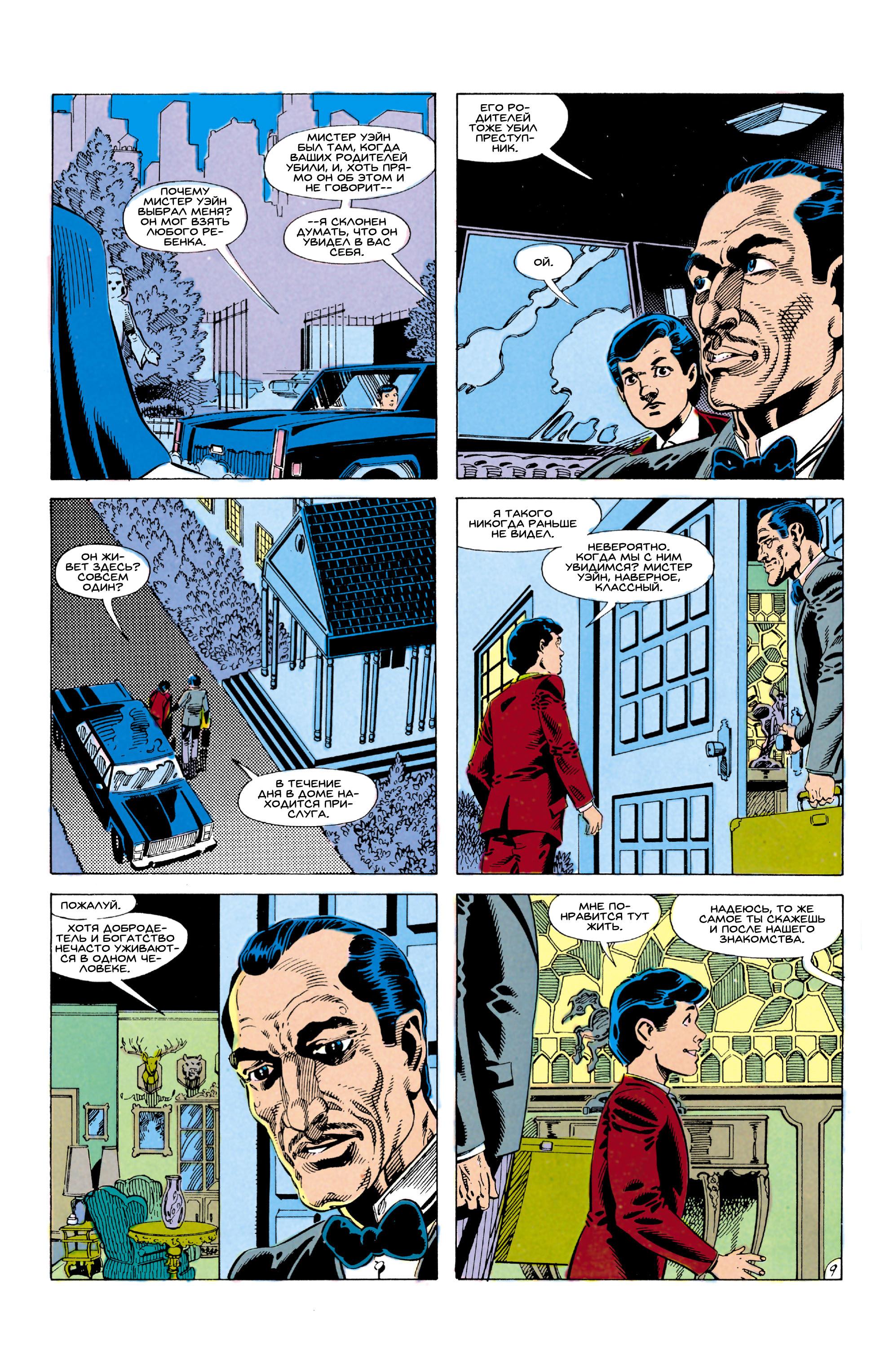 Read Batman Бэтмен Manga Online
