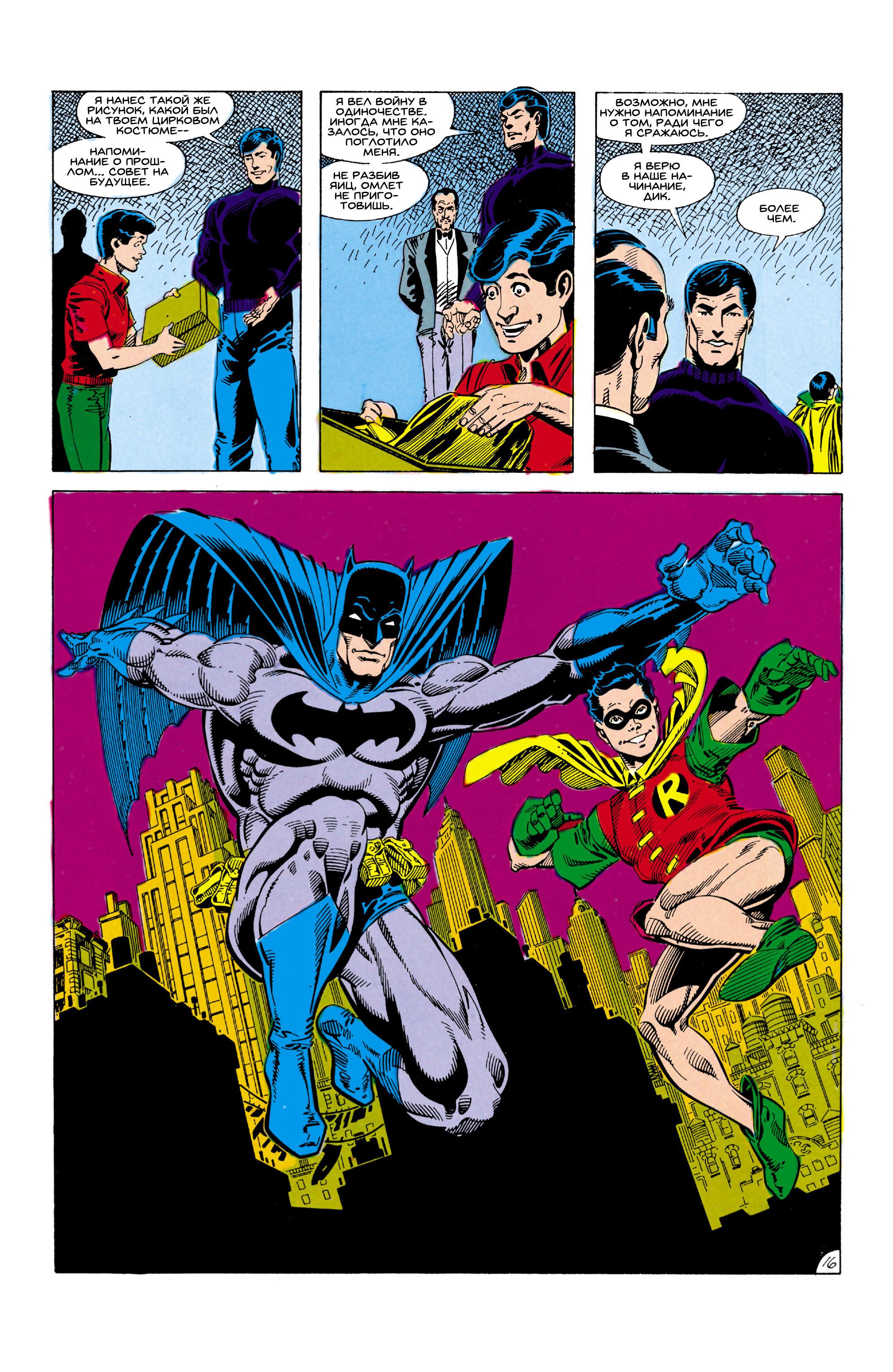 Read Batman Бэтмен Manga Online