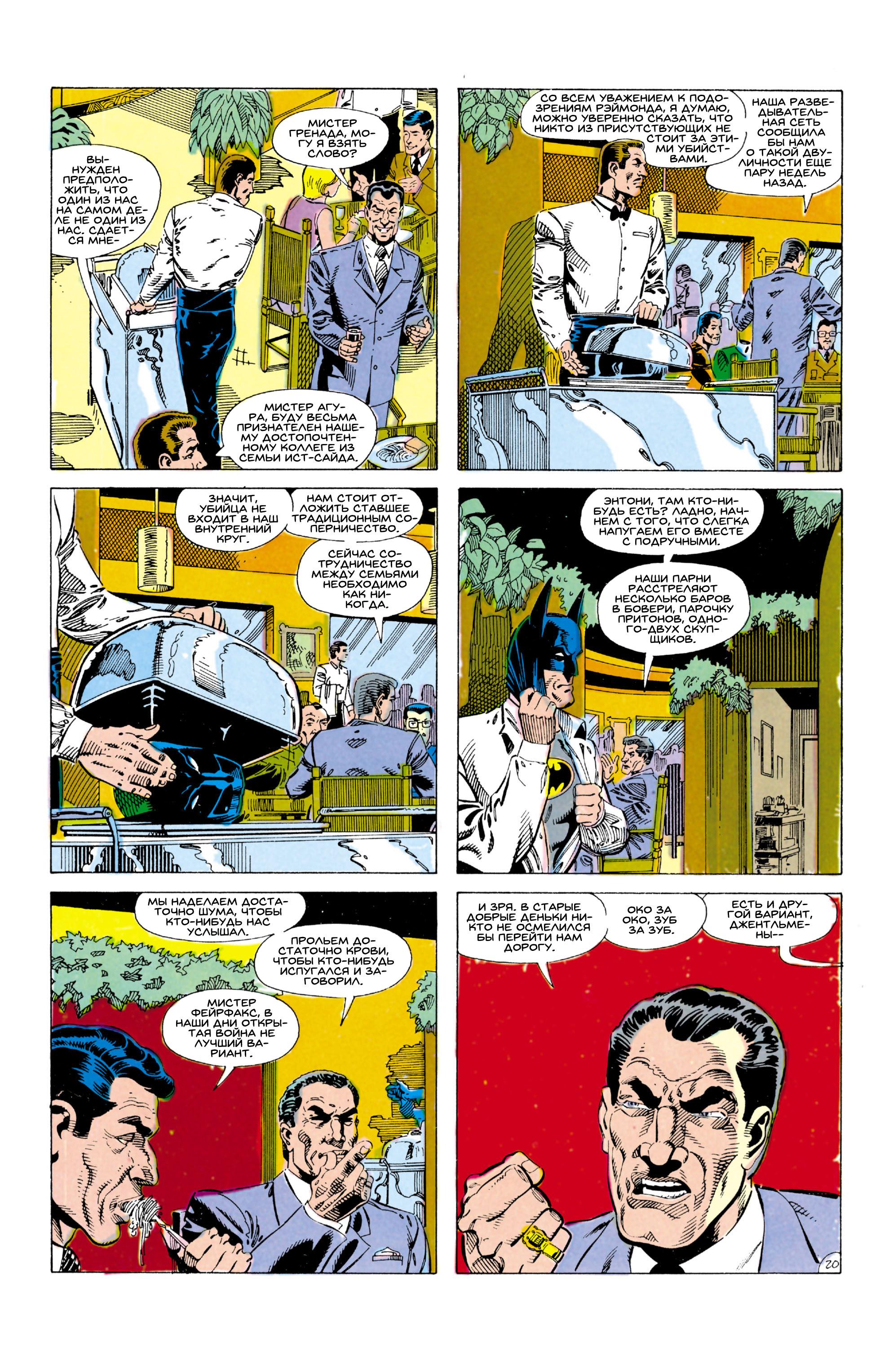 Read Batman Бэтмен Manga Online