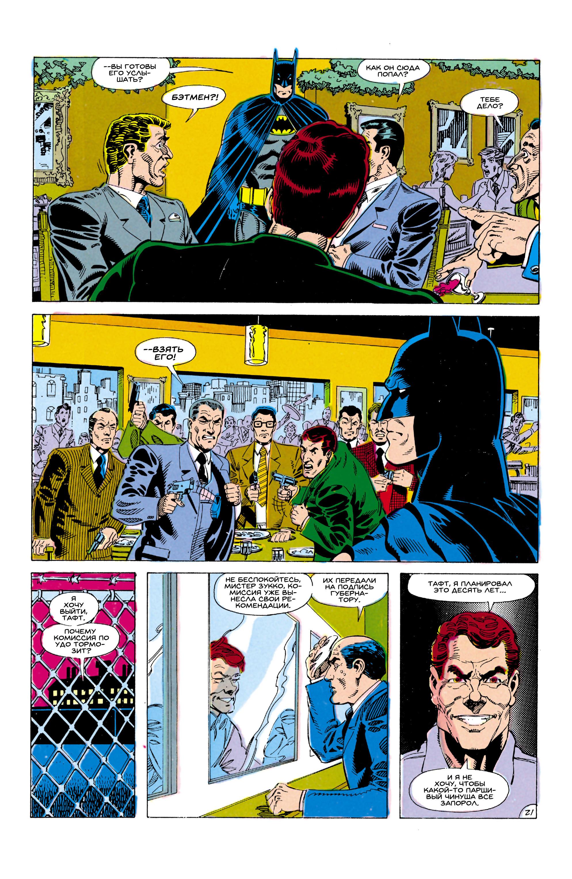 Read Batman Бэтмен Manga Online