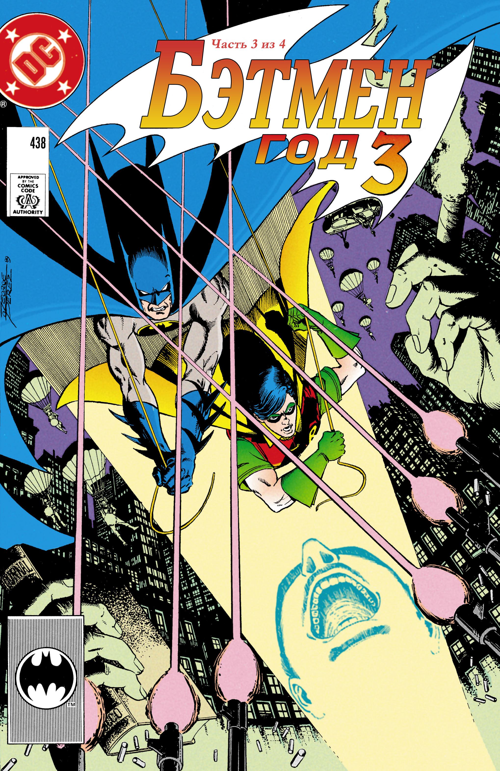 Read Batman Бэтмен Manga Online