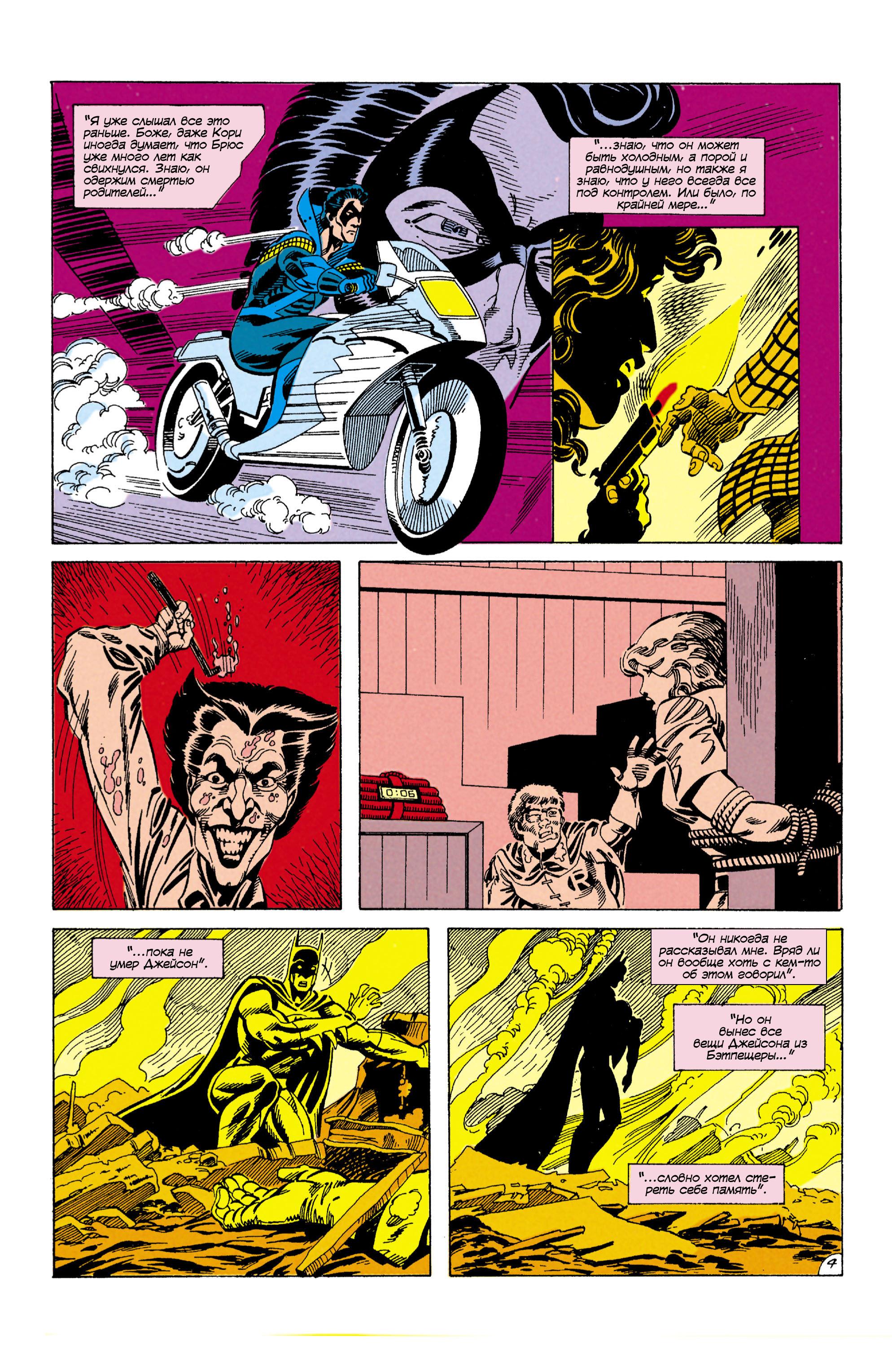 Read Batman Бэтмен Manga Online