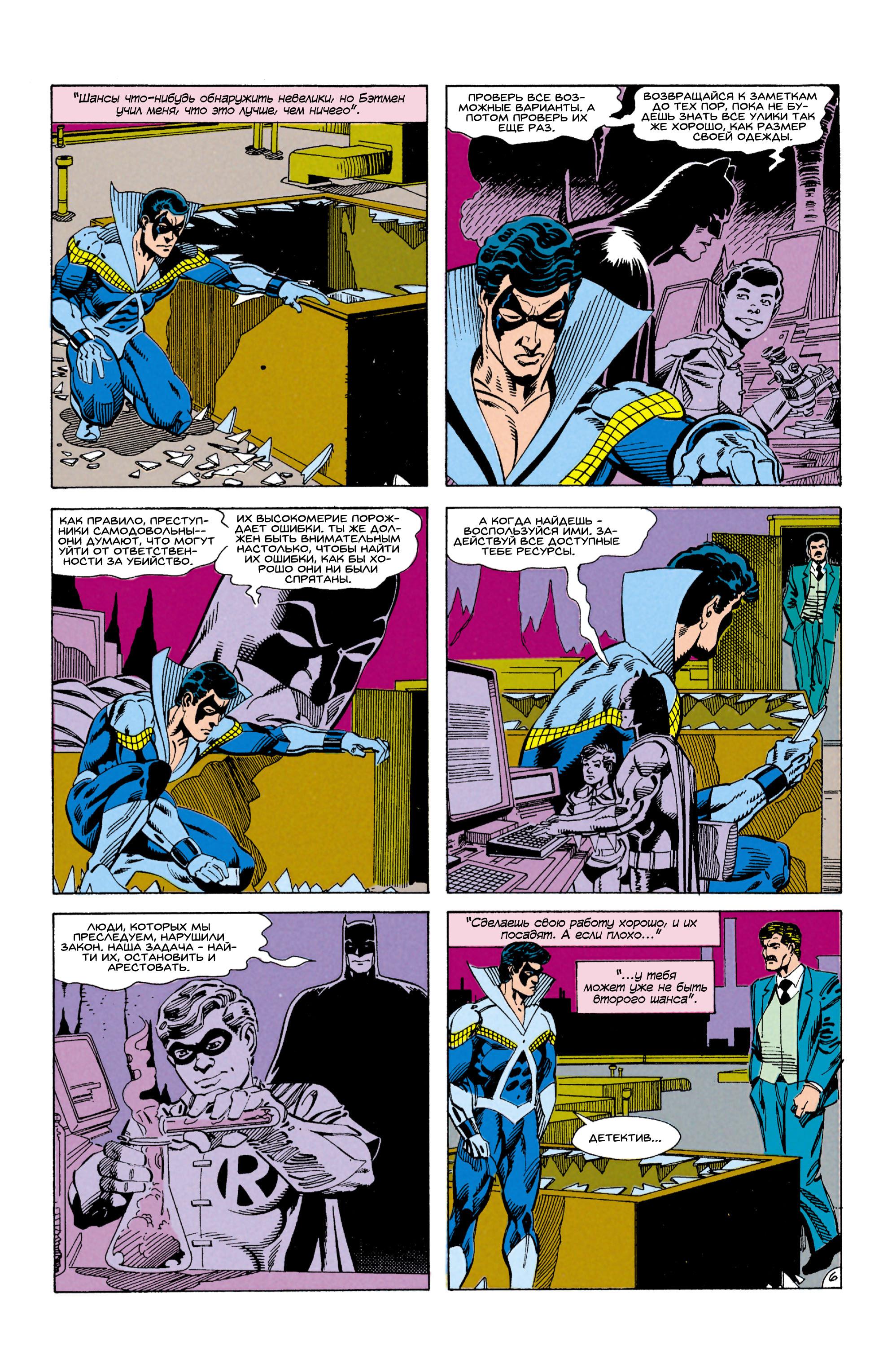 Read Batman Бэтмен Manga Online