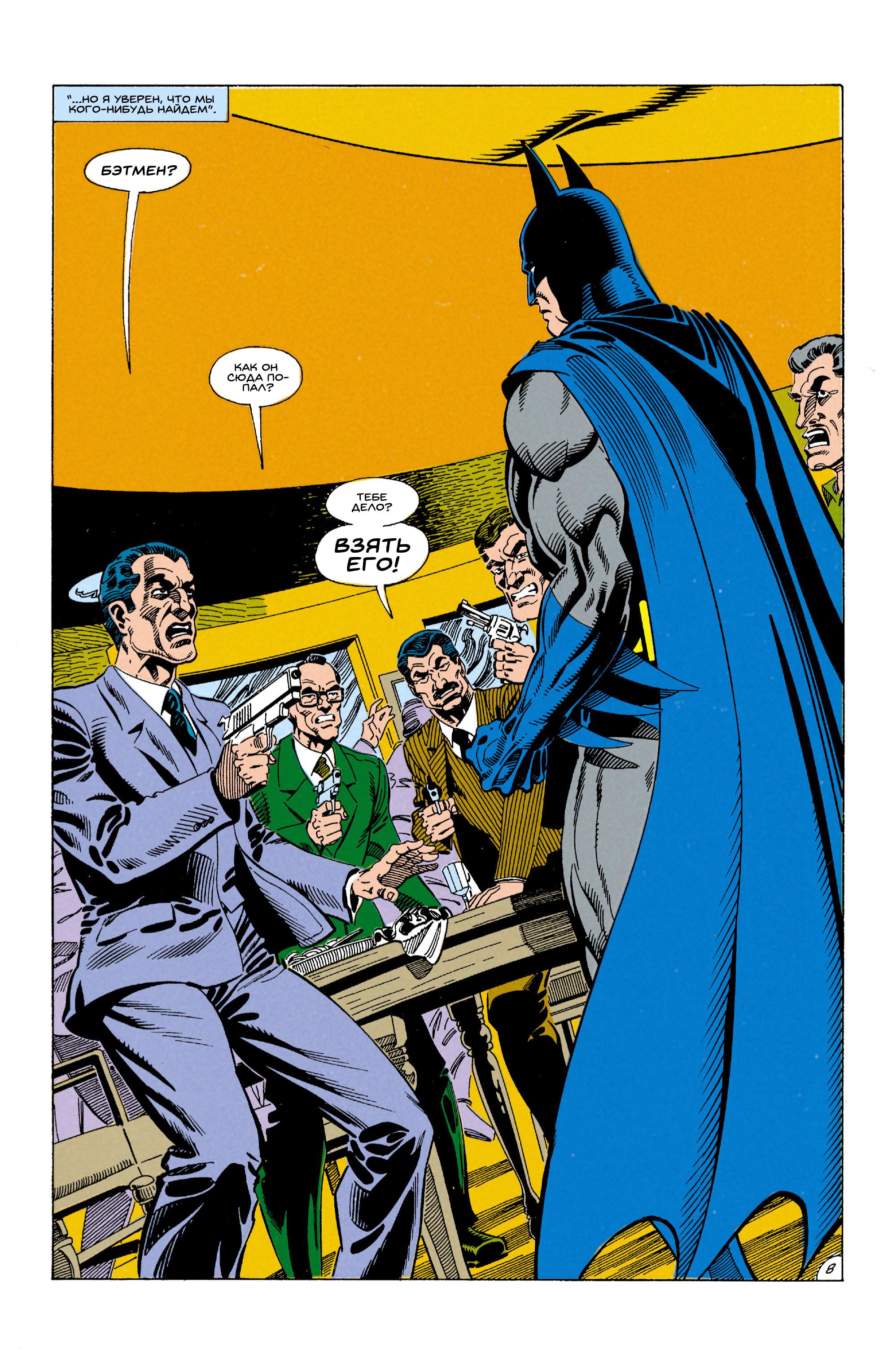 Read Batman Бэтмен Manga Online