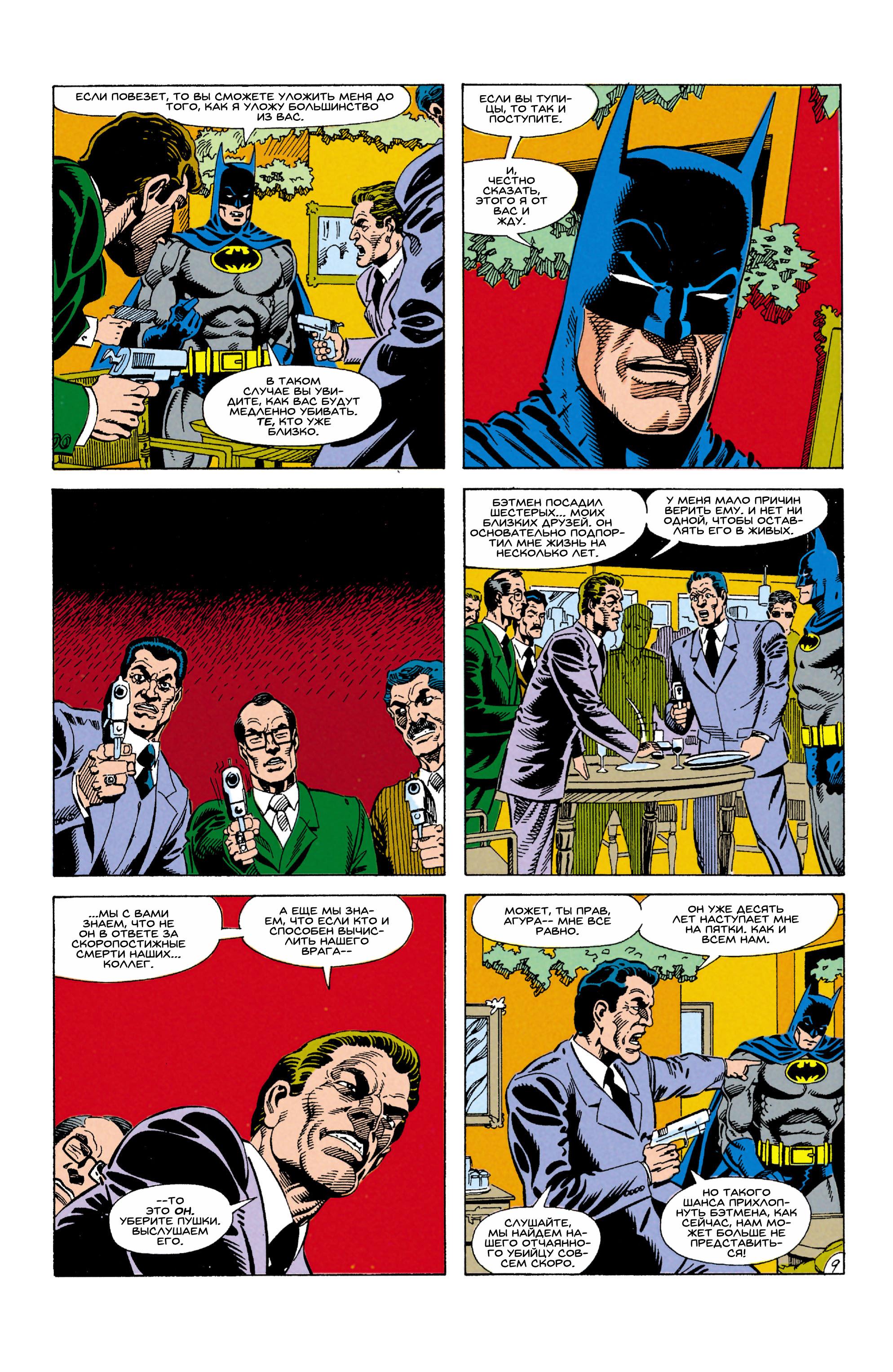 Read Batman Бэтмен Manga Online