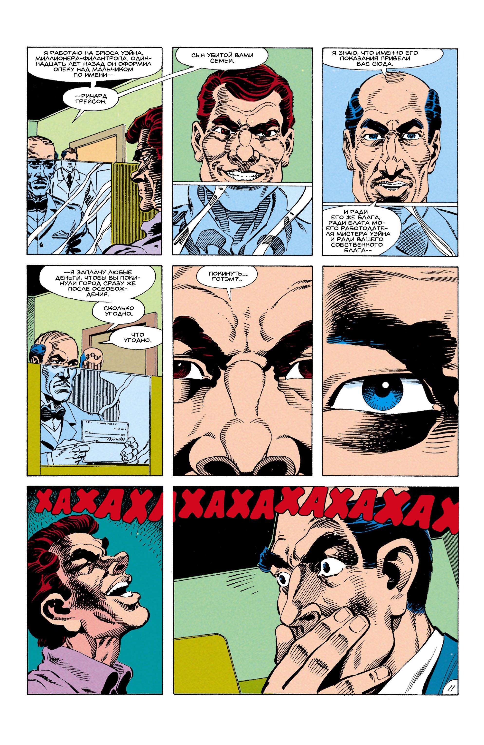 Read Batman Бэтмен Manga Online