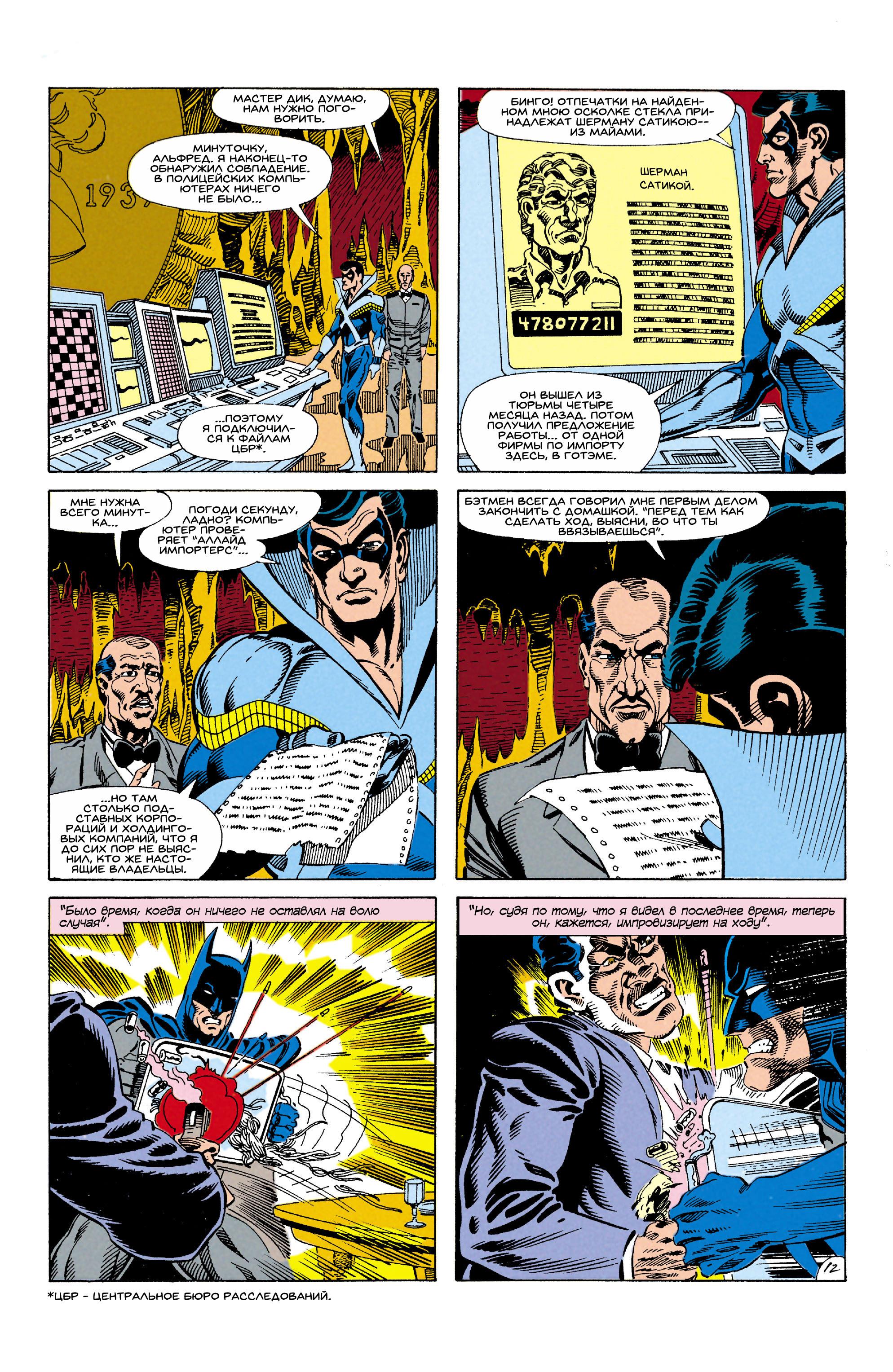 Read Batman Бэтмен Manga Online