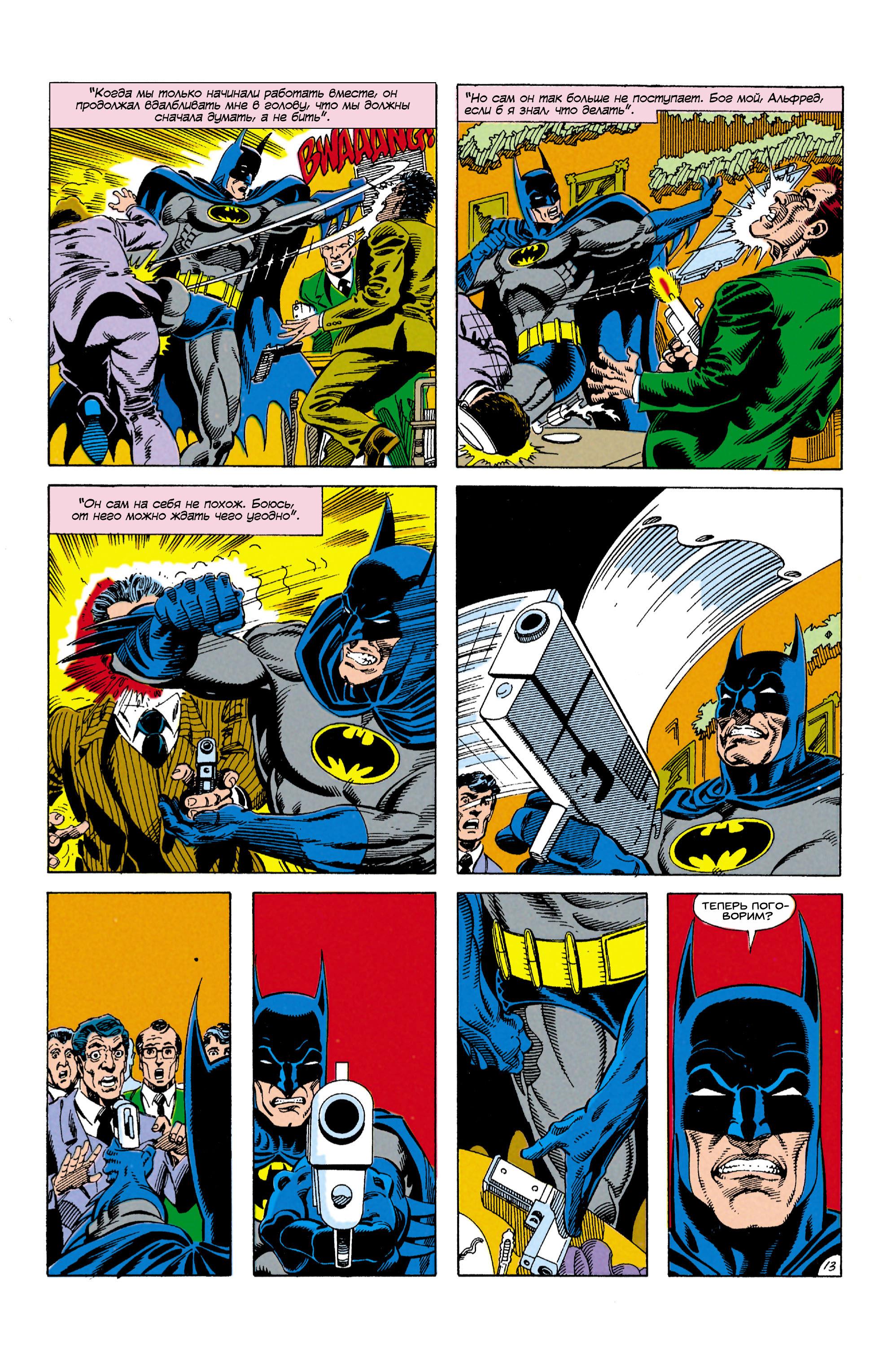 Read Batman Бэтмен Manga Online