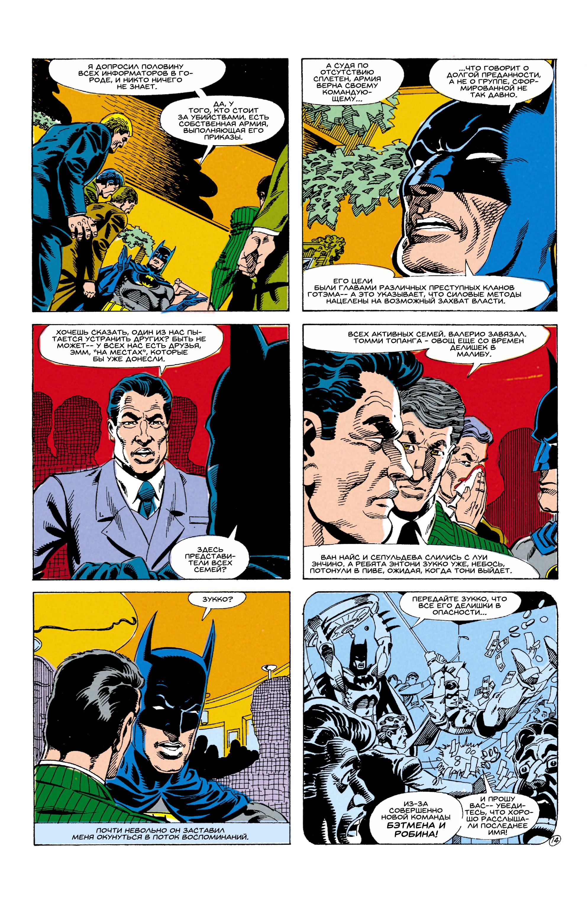Read Batman Бэтмен Manga Online