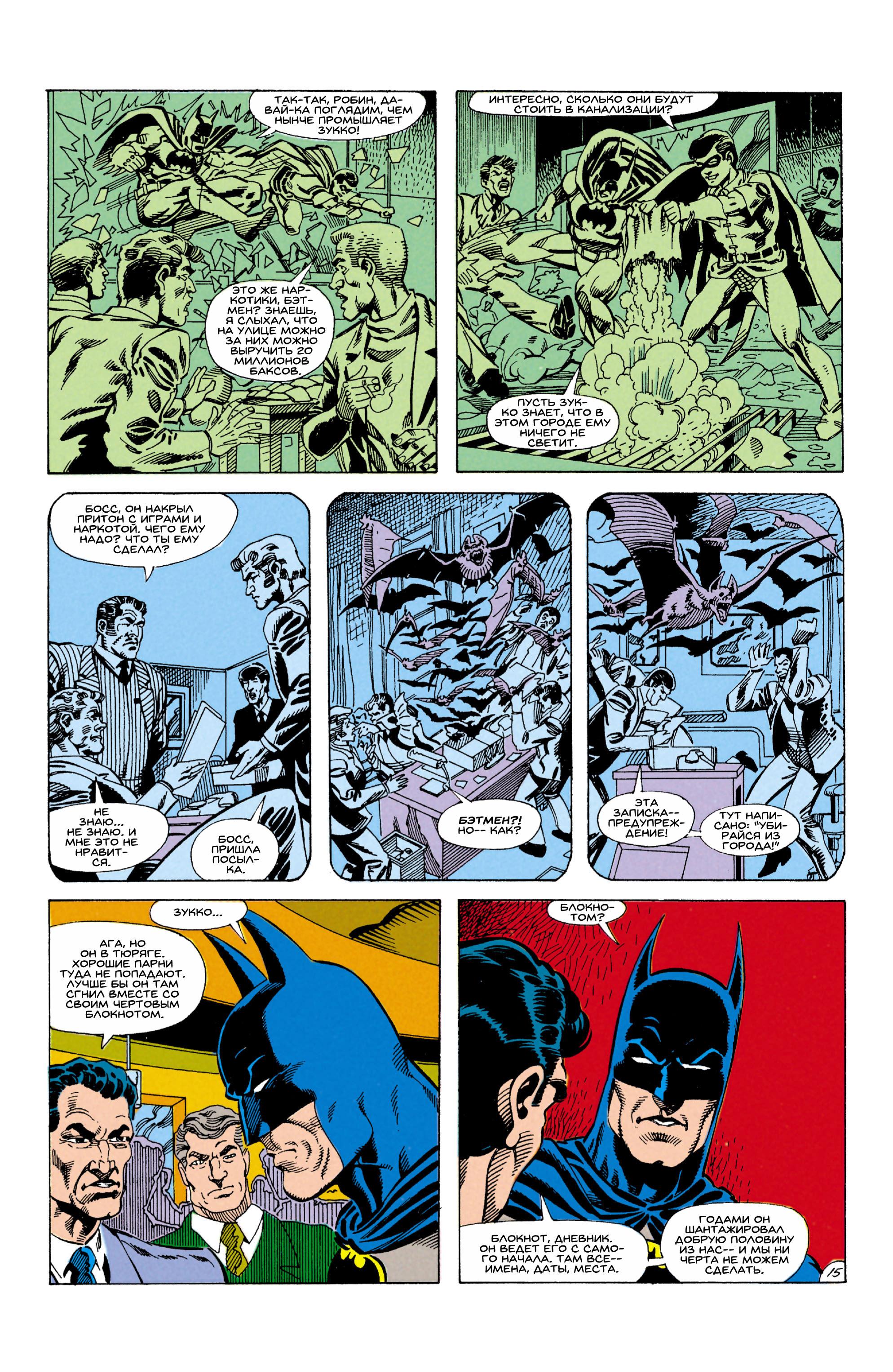 Read Batman Бэтмен Manga Online