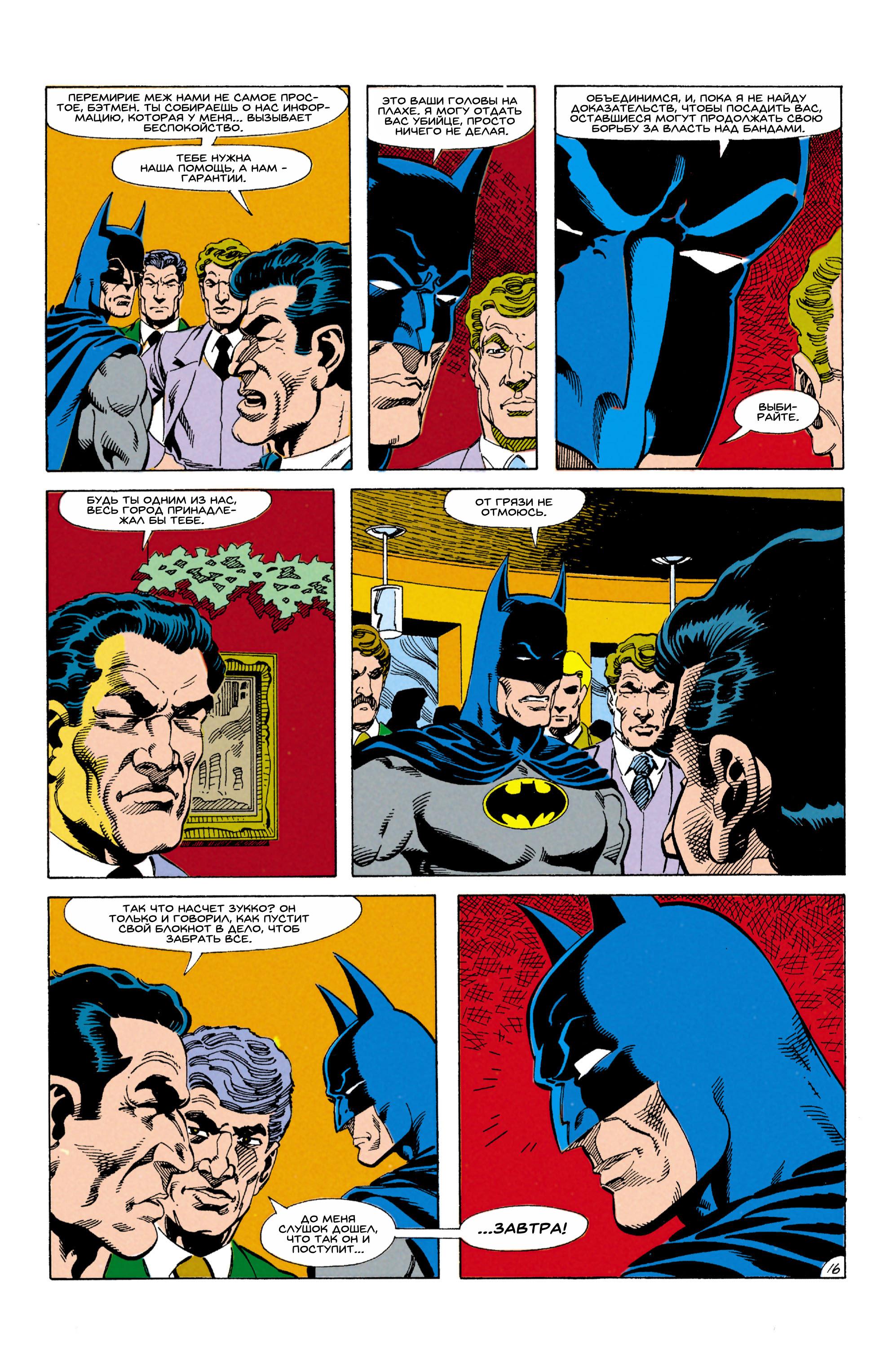 Read Batman Бэтмен Manga Online