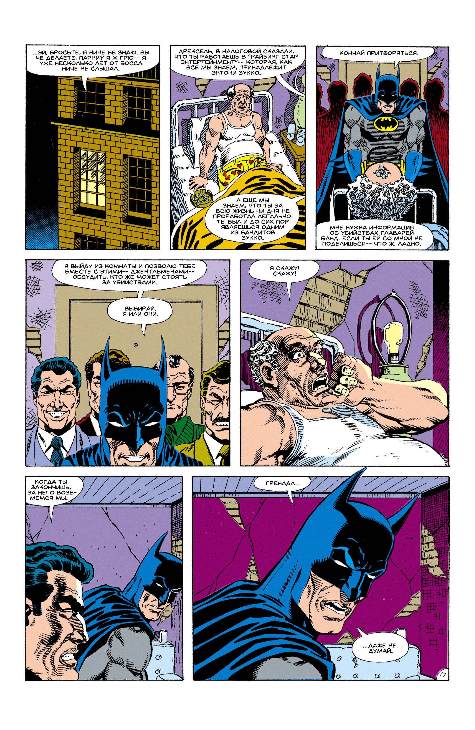 Read Batman Бэтмен Manga Online