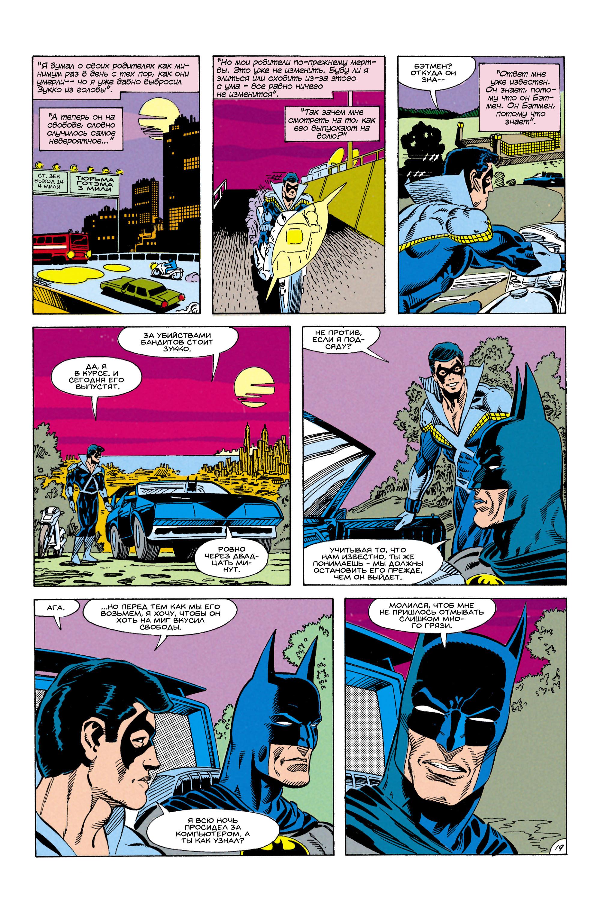 Read Batman Бэтмен Manga Online