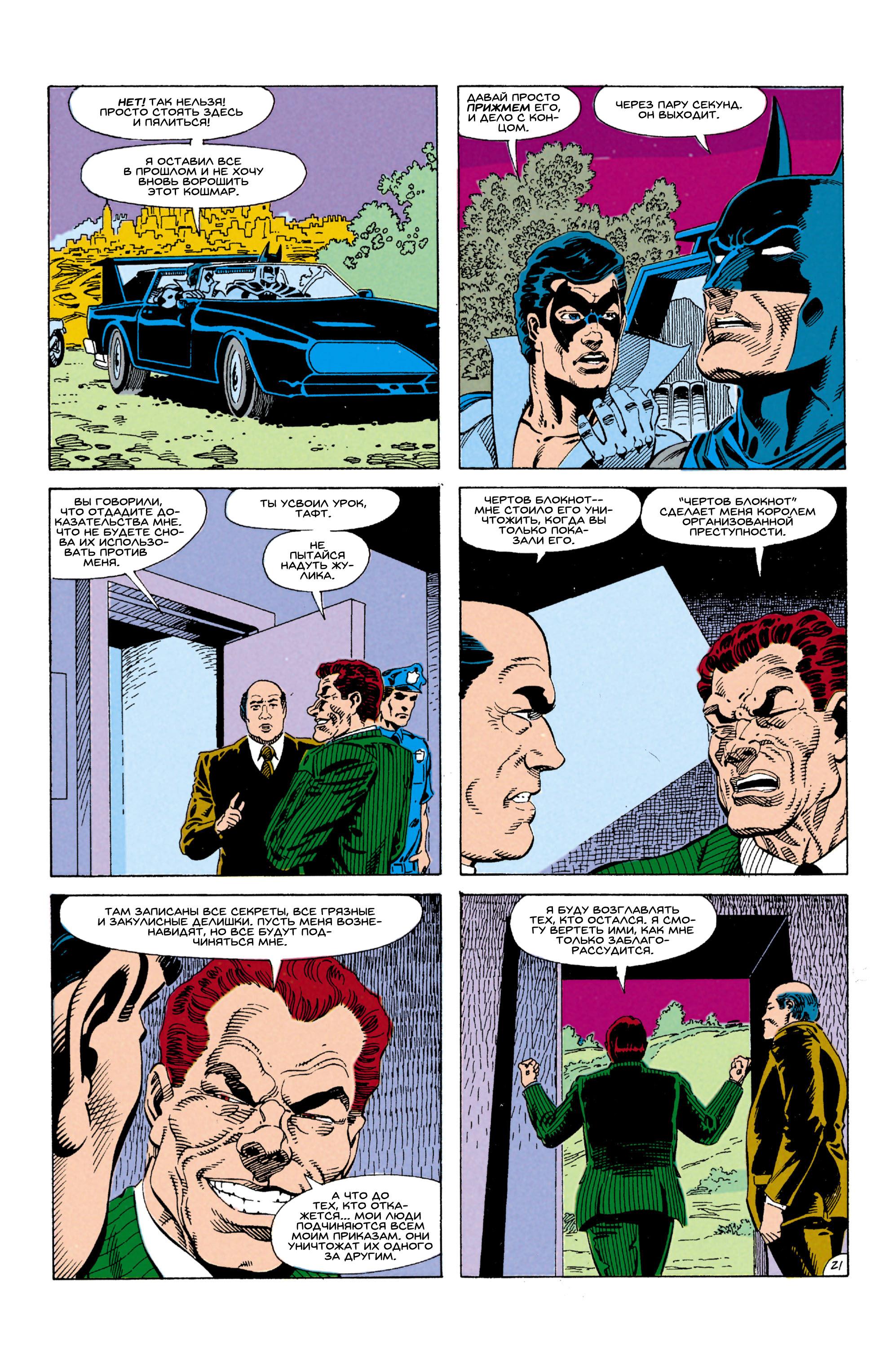 Read Batman Бэтмен Manga Online