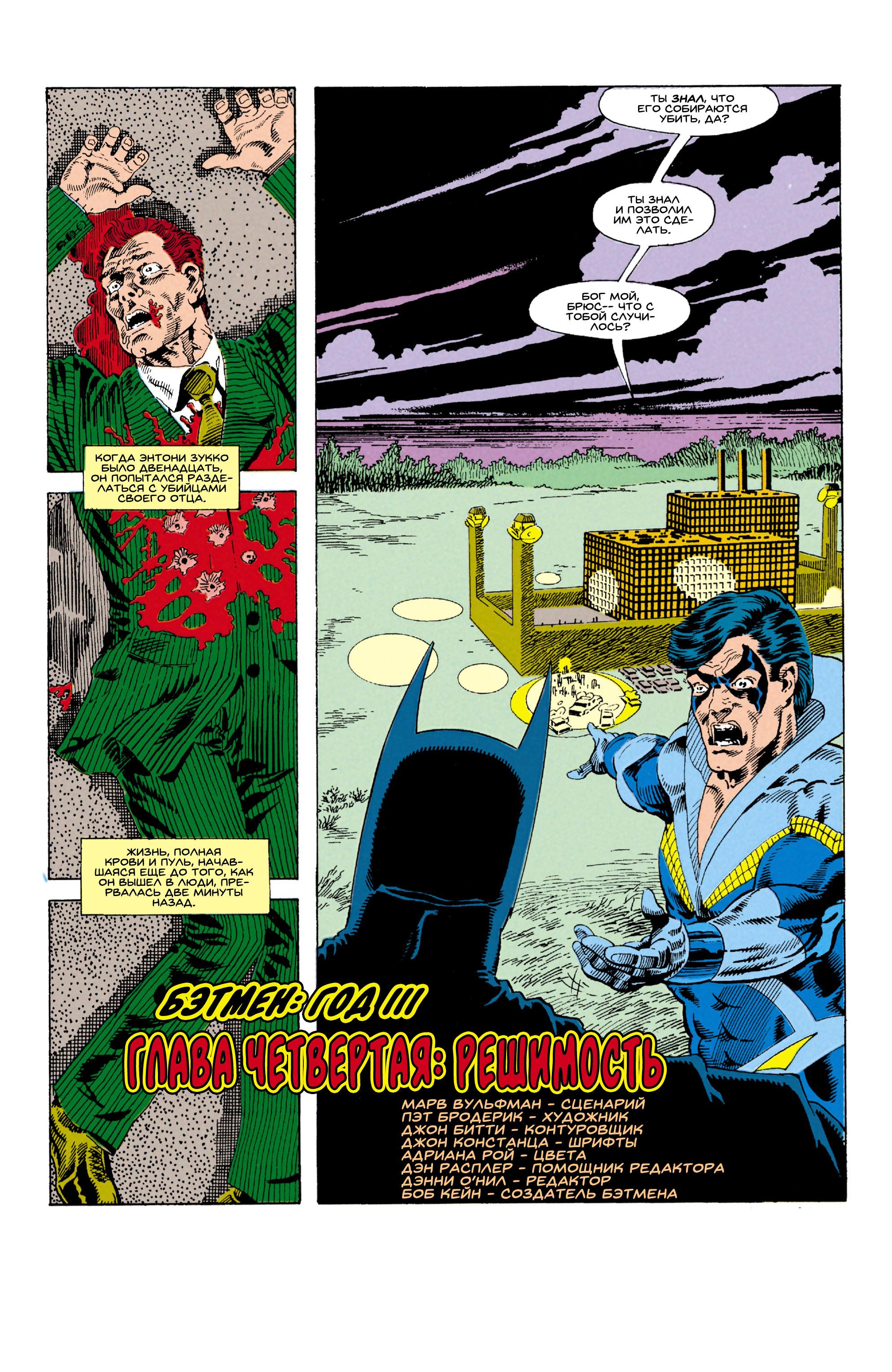 Read Batman Бэтмен Manga Online