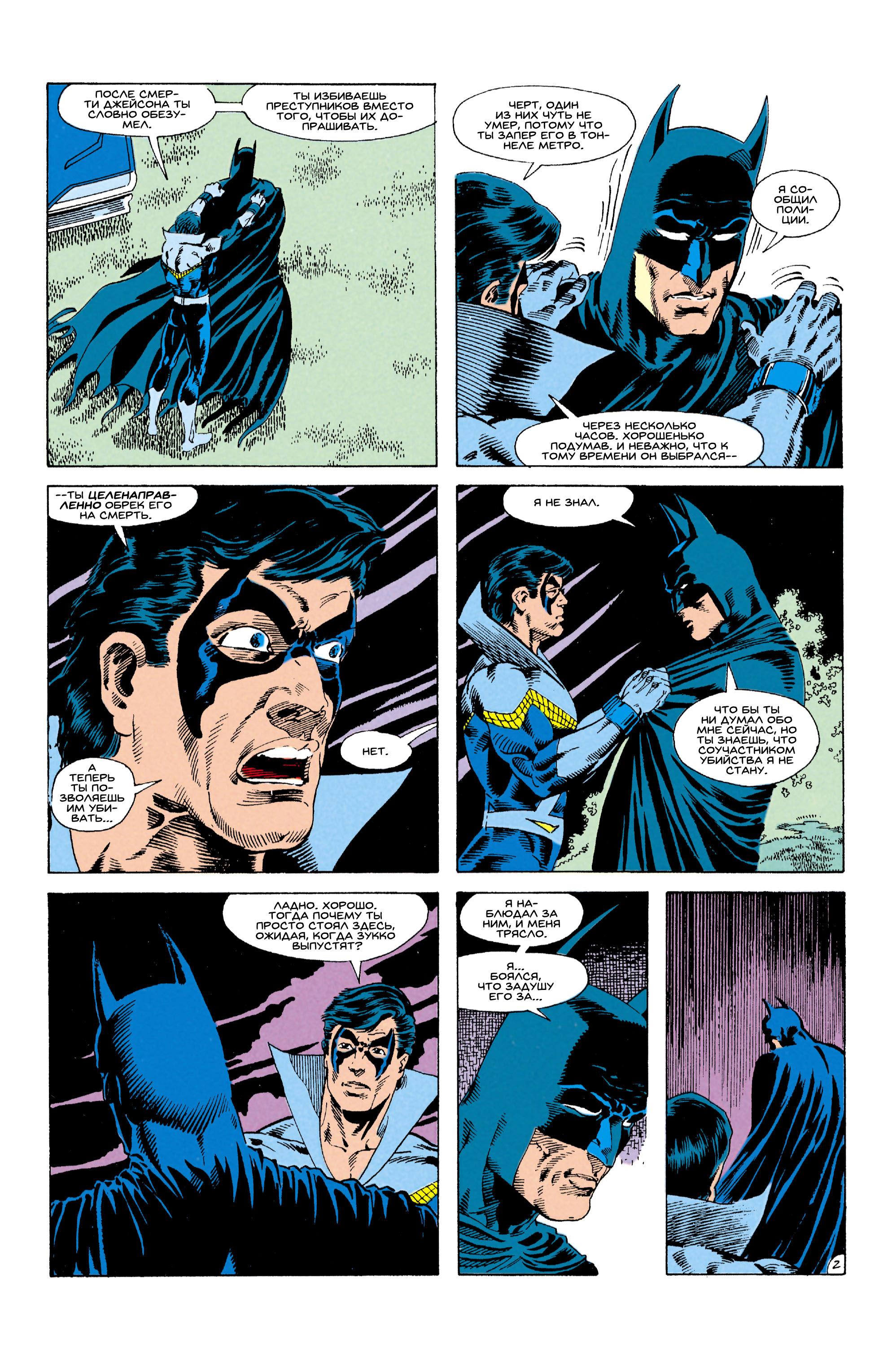 Read Batman Бэтмен Manga Online