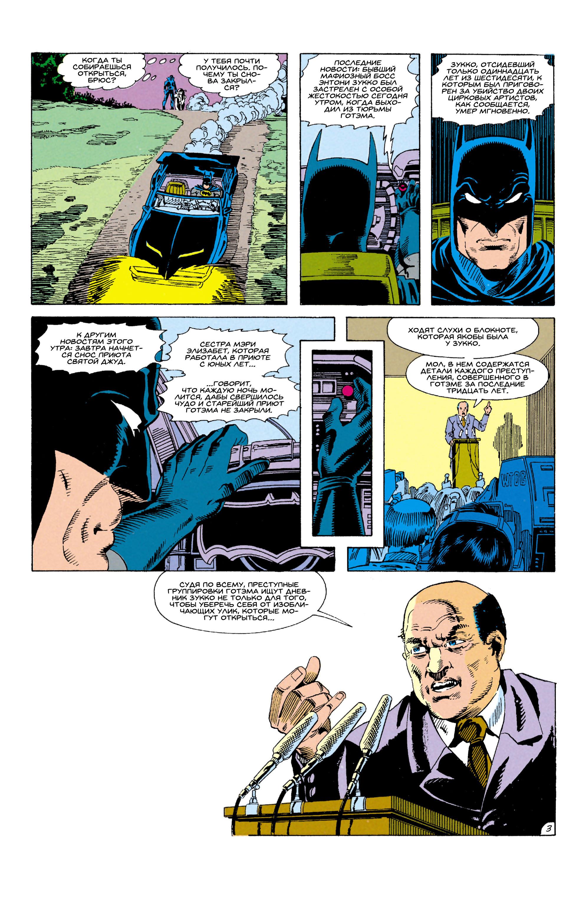 Read Batman Бэтмен Manga Online