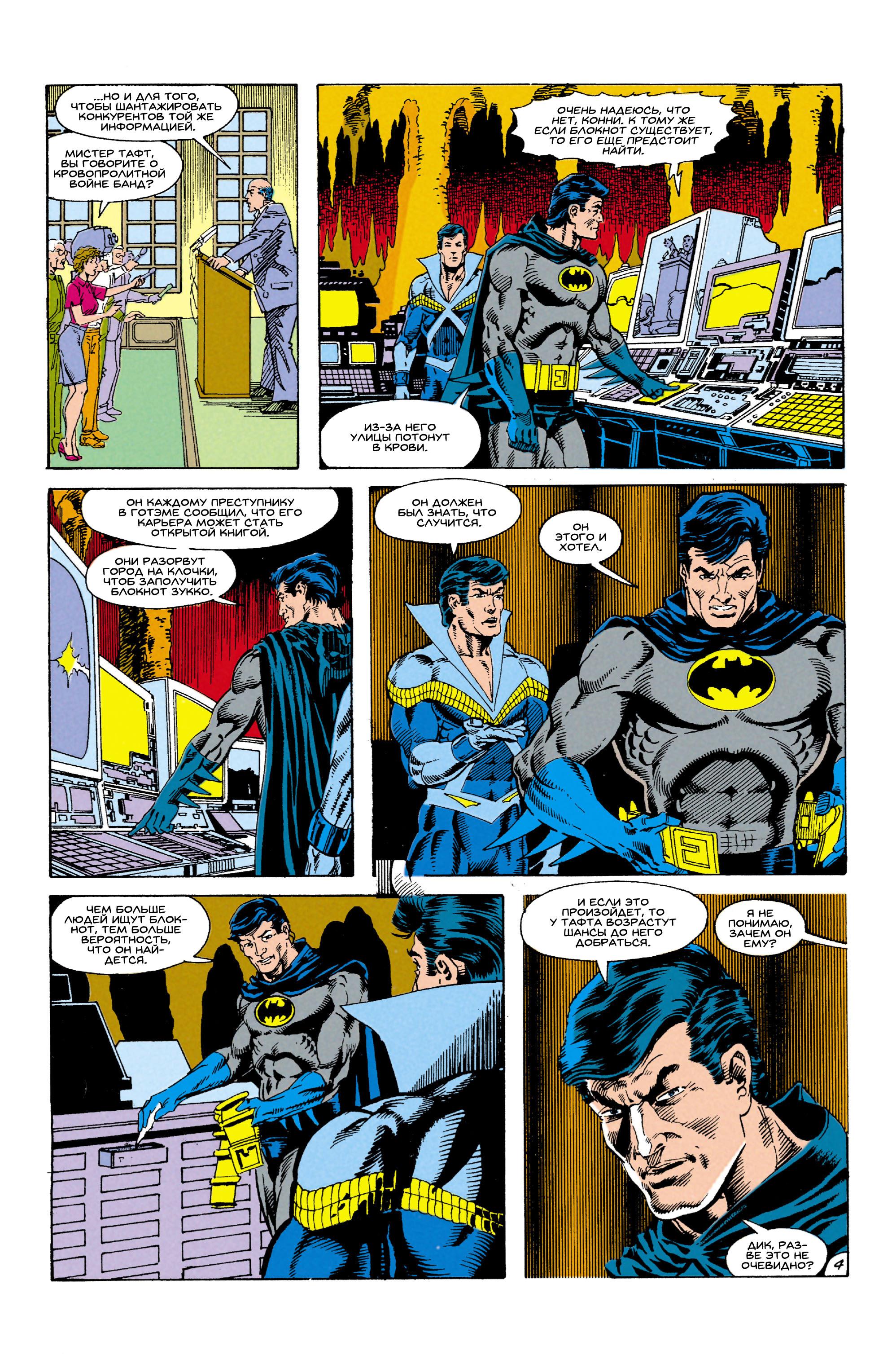 Read Batman Бэтмен Manga Online