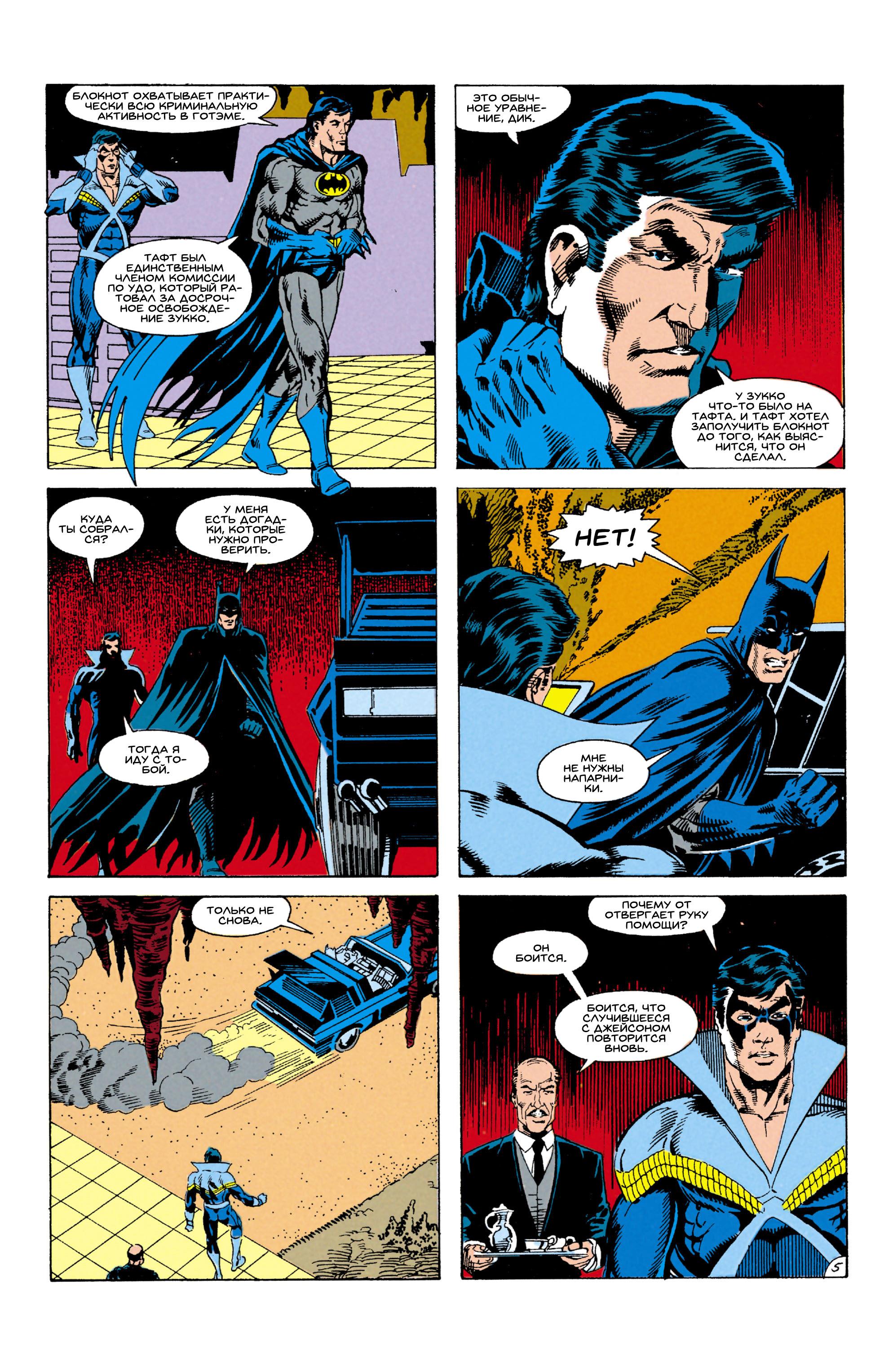 Read Batman Бэтмен Manga Online