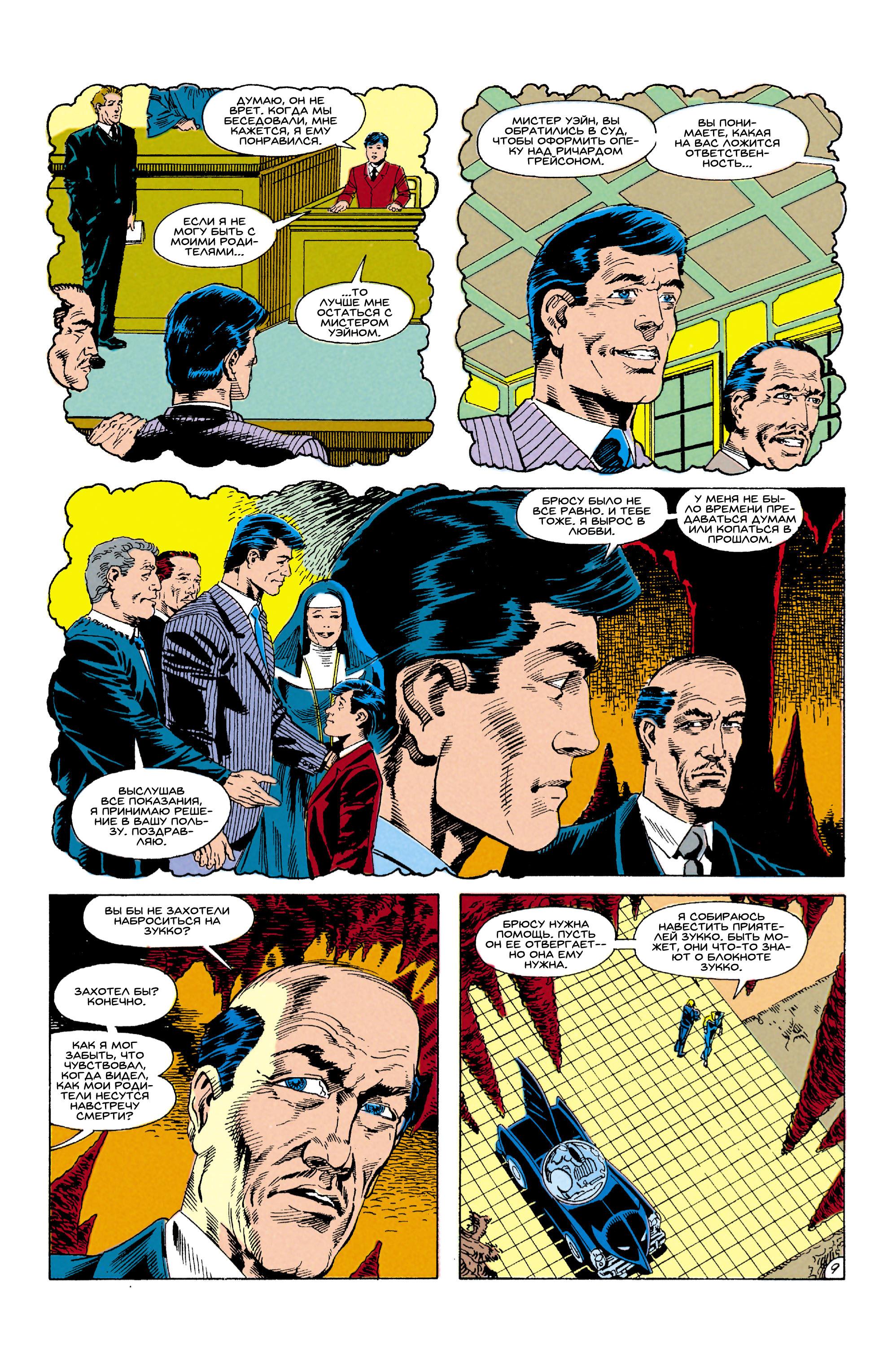 Read Batman Бэтмен Manga Online