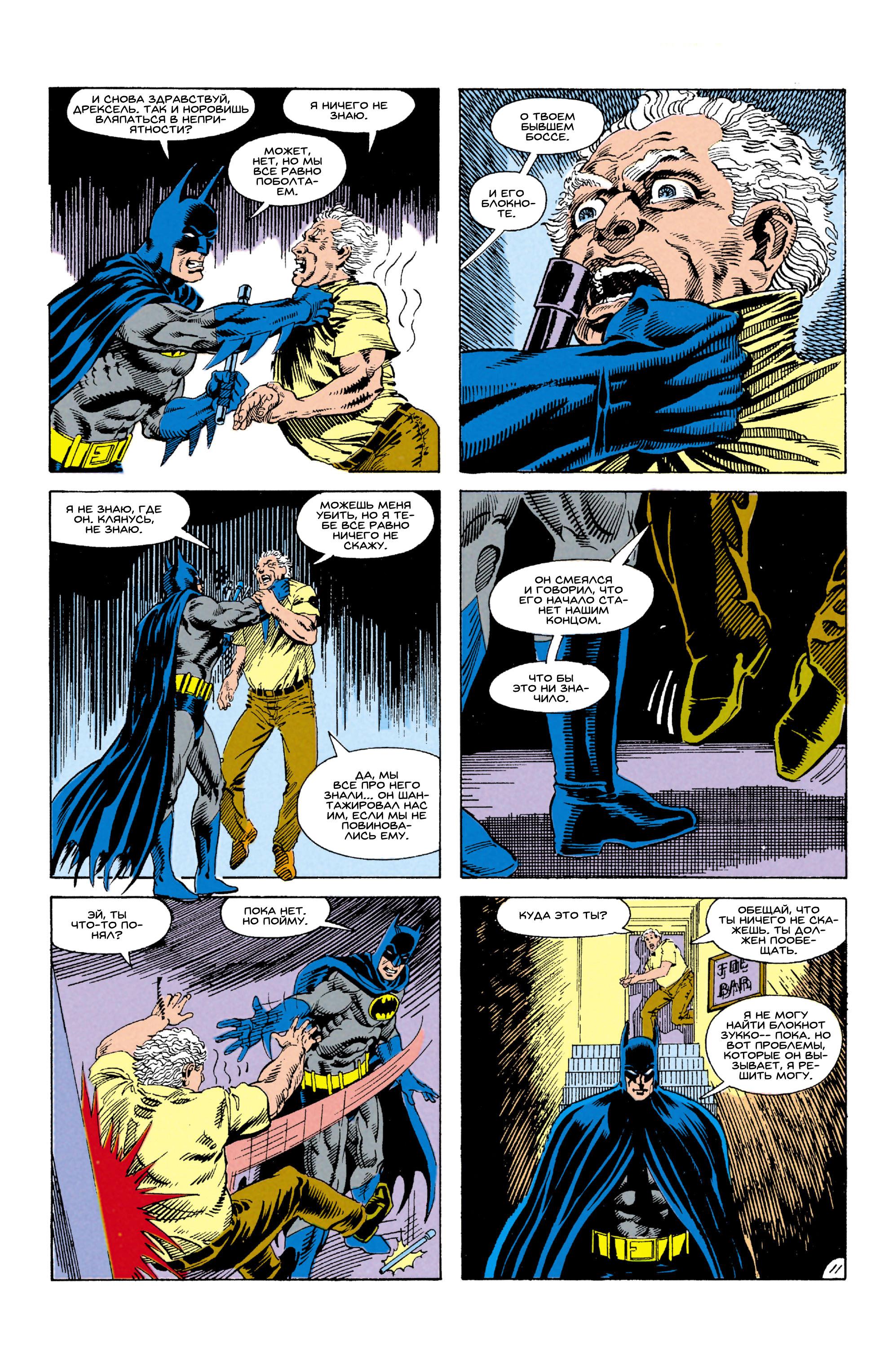Read Batman Бэтмен Manga Online