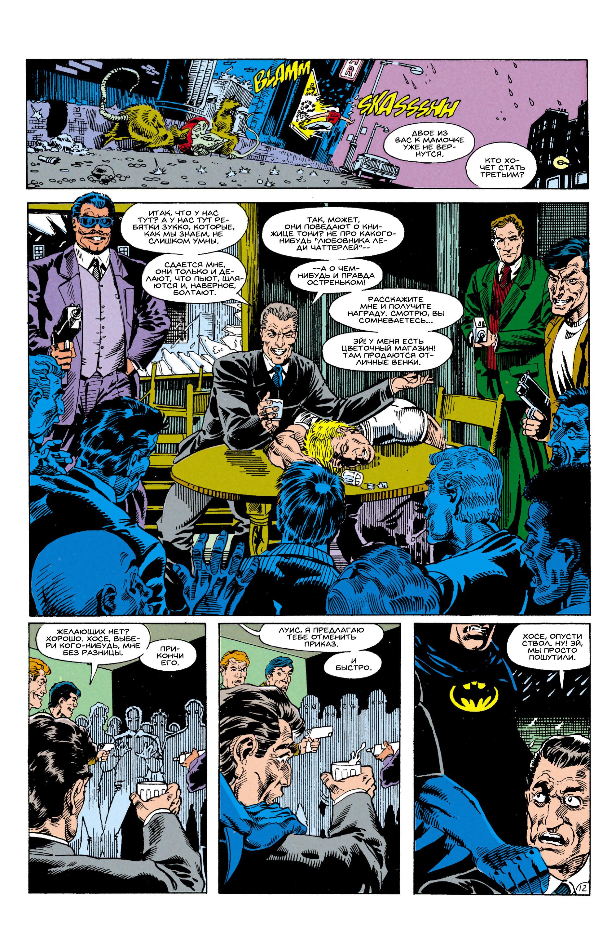 Read Batman Бэтмен Manga Online