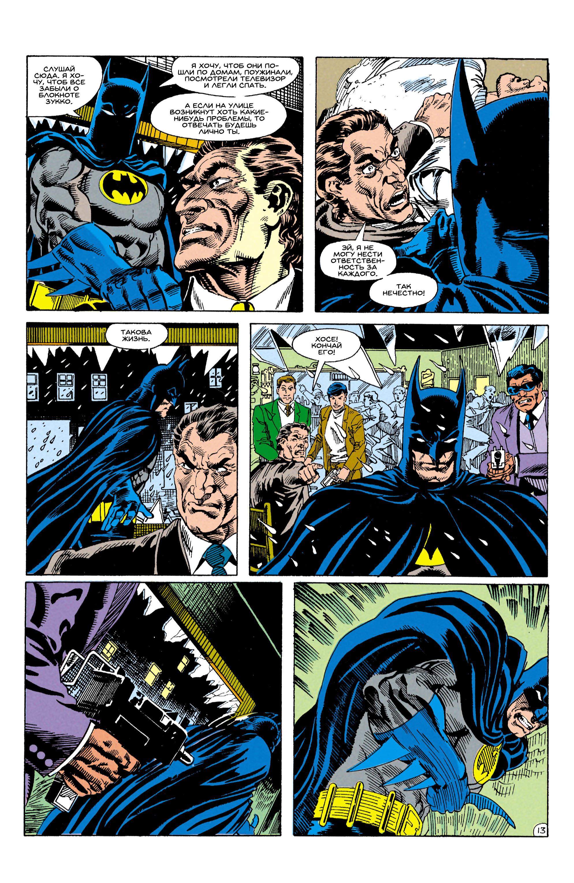 Read Batman Бэтмен Manga Online