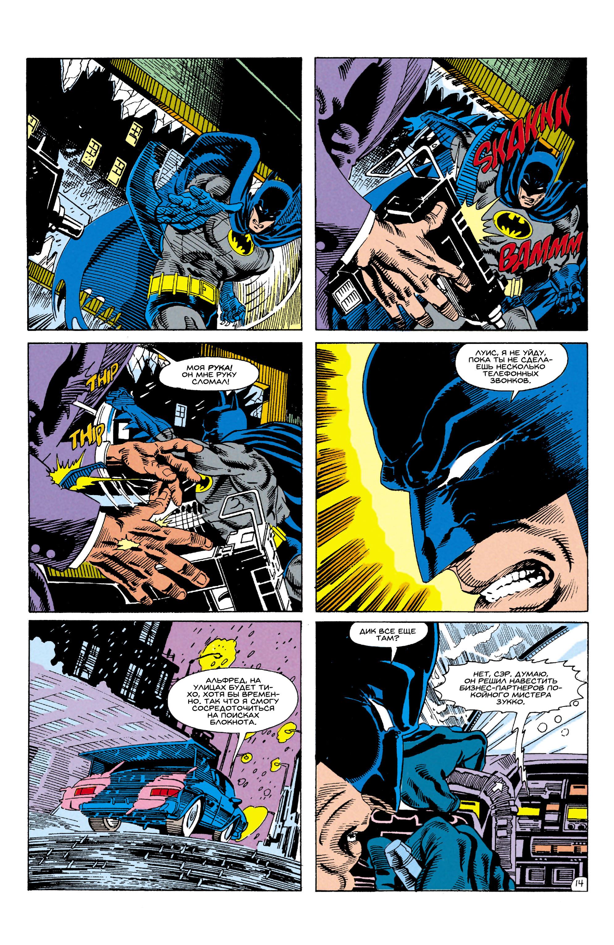 Read Batman Бэтмен Manga Online