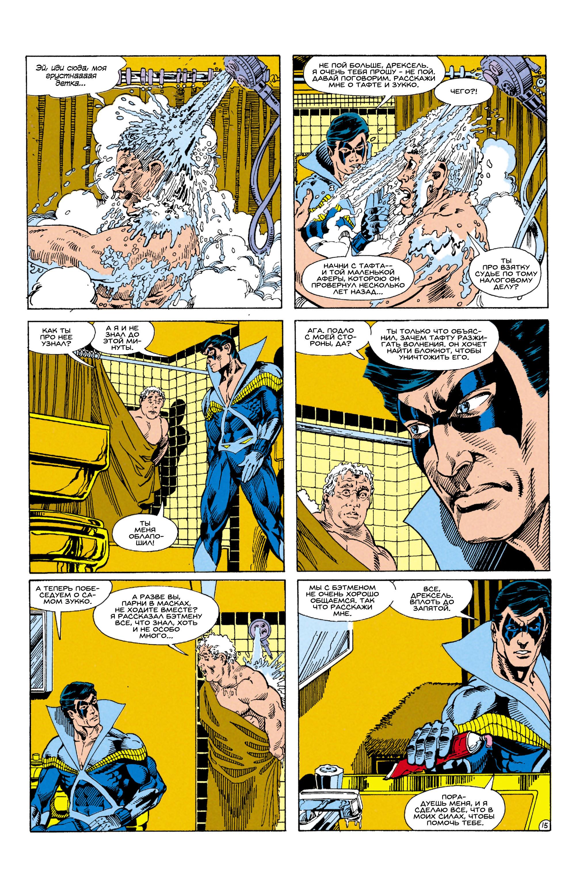 Read Batman Бэтмен Manga Online