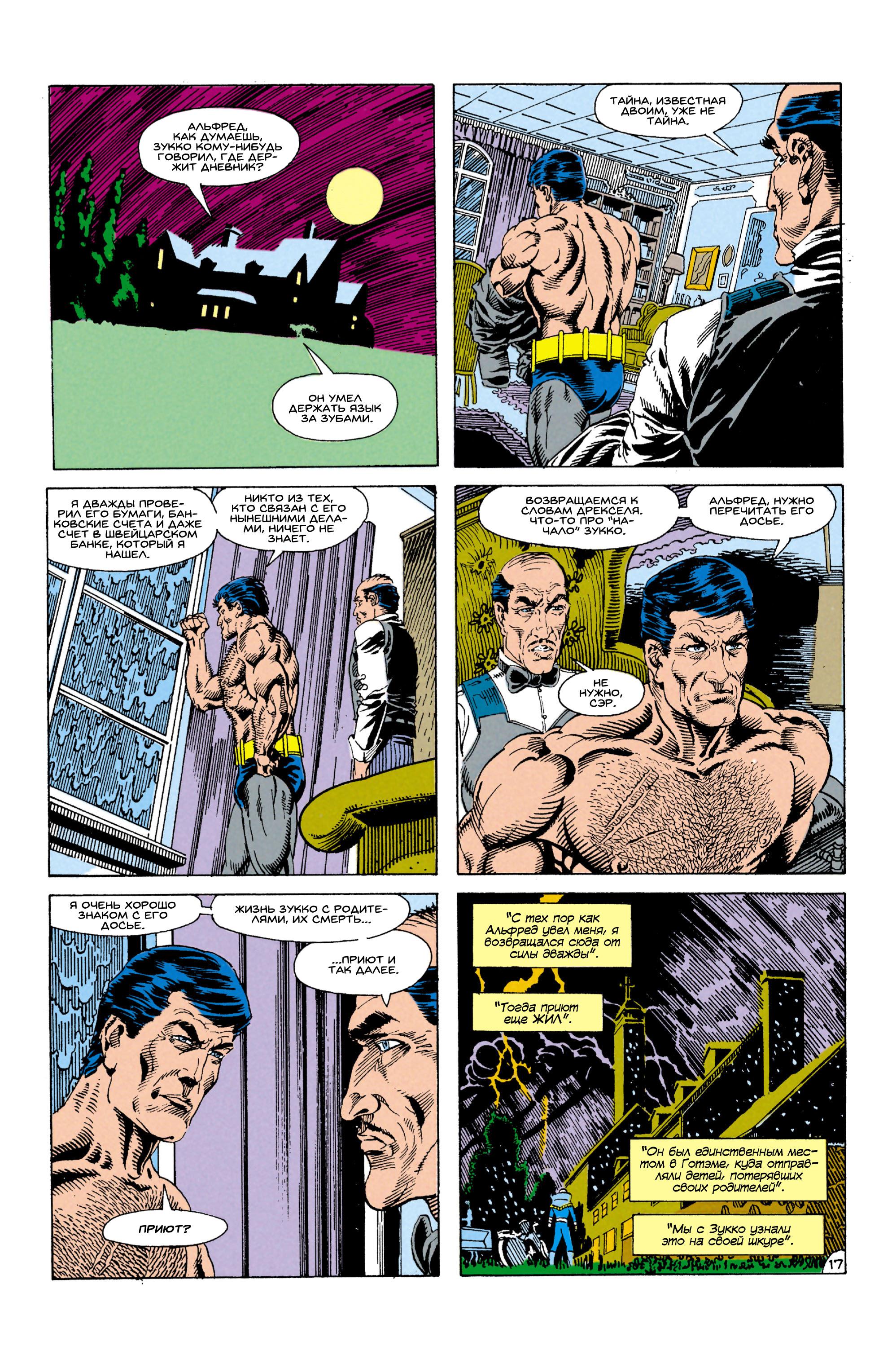 Read Batman Бэтмен Manga Online