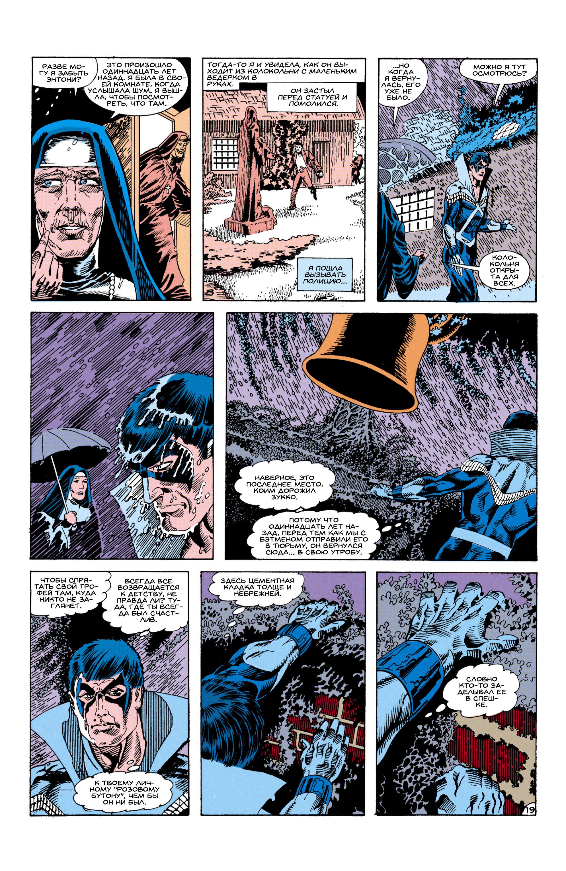 Read Batman Бэтмен Manga Online