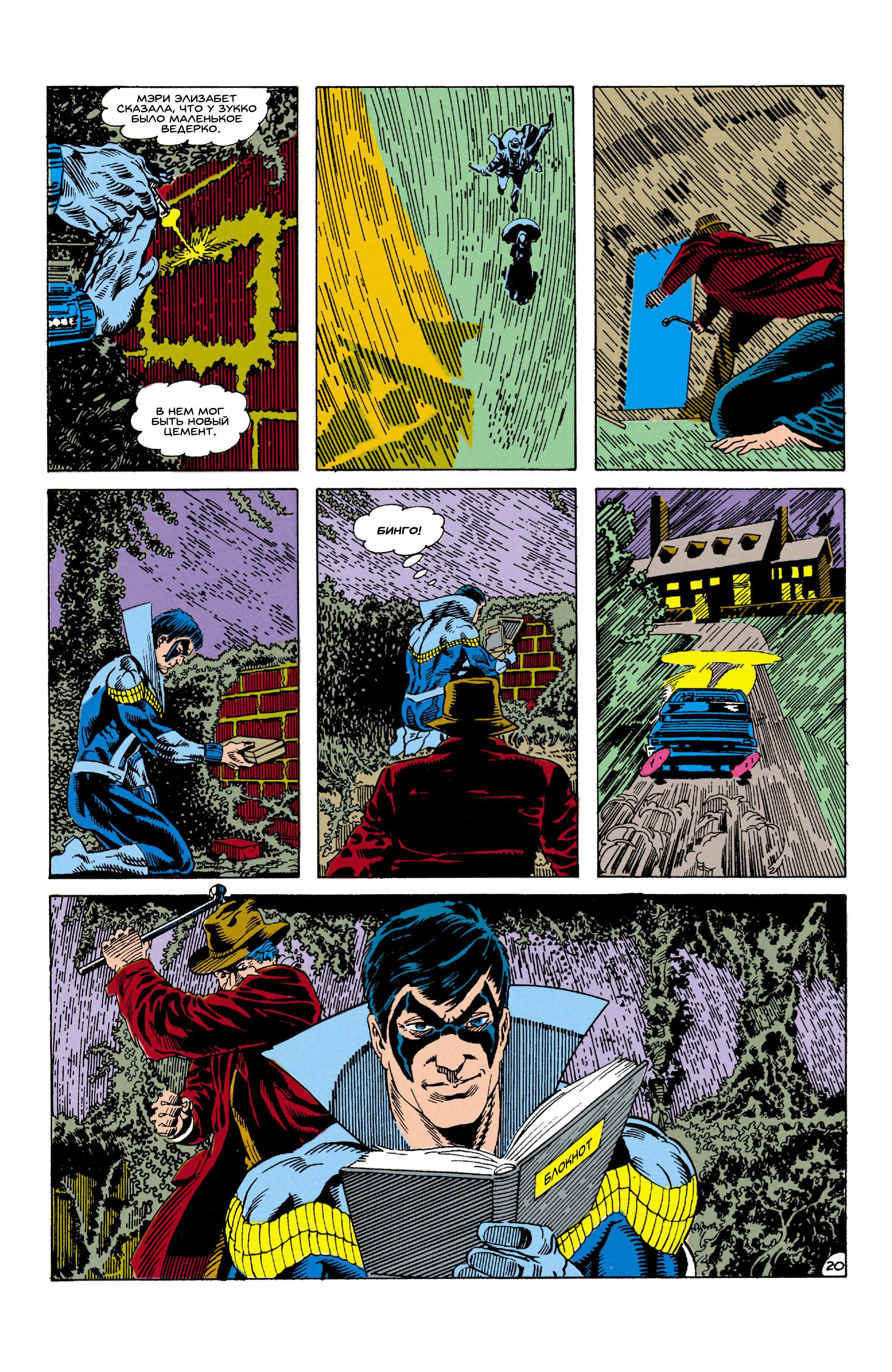 Read Batman Бэтмен Manga Online