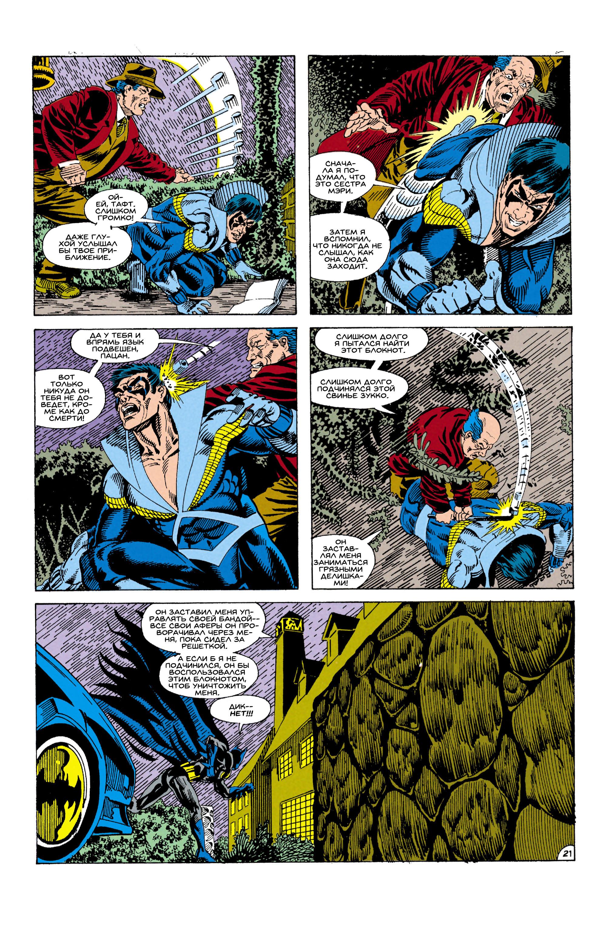 Read Batman Бэтмен Manga Online
