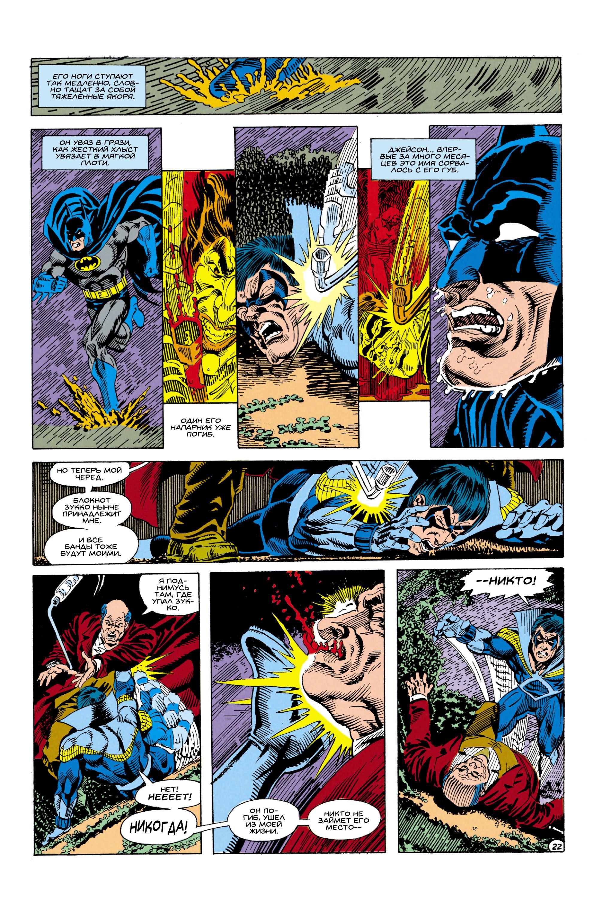 Read Batman Бэтмен Manga Online