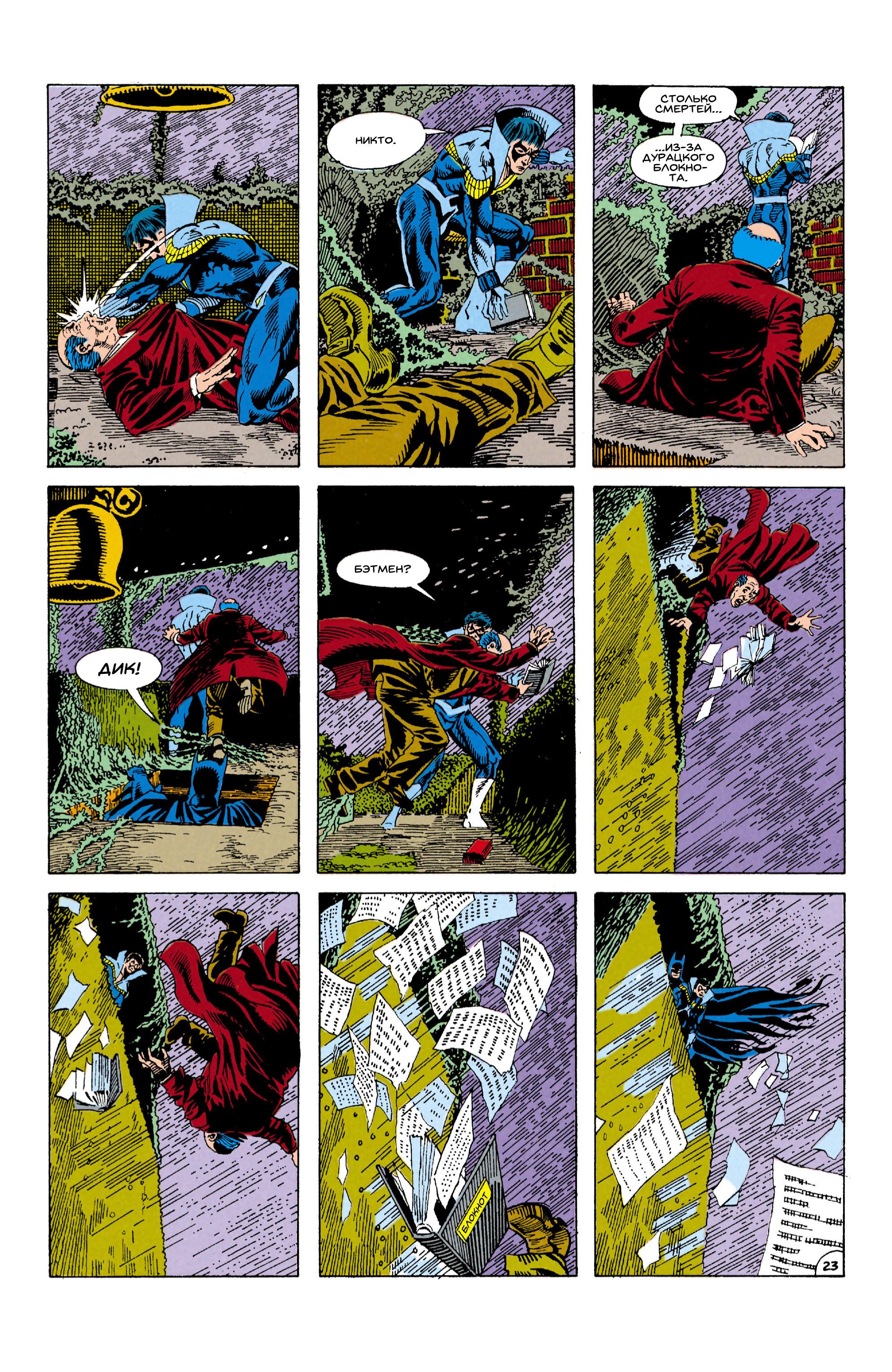 Read Batman Бэтмен Manga Online